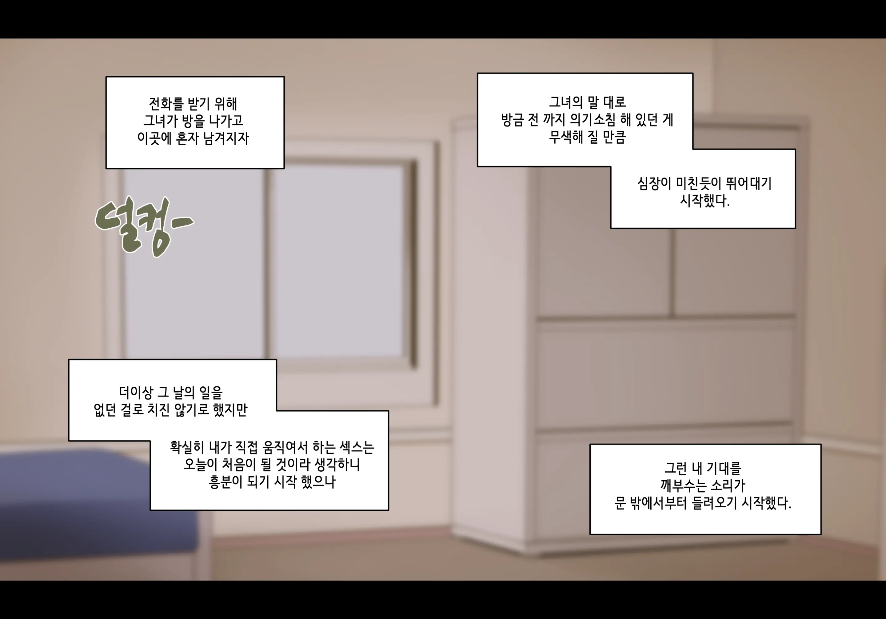 웹툰 이미지 165