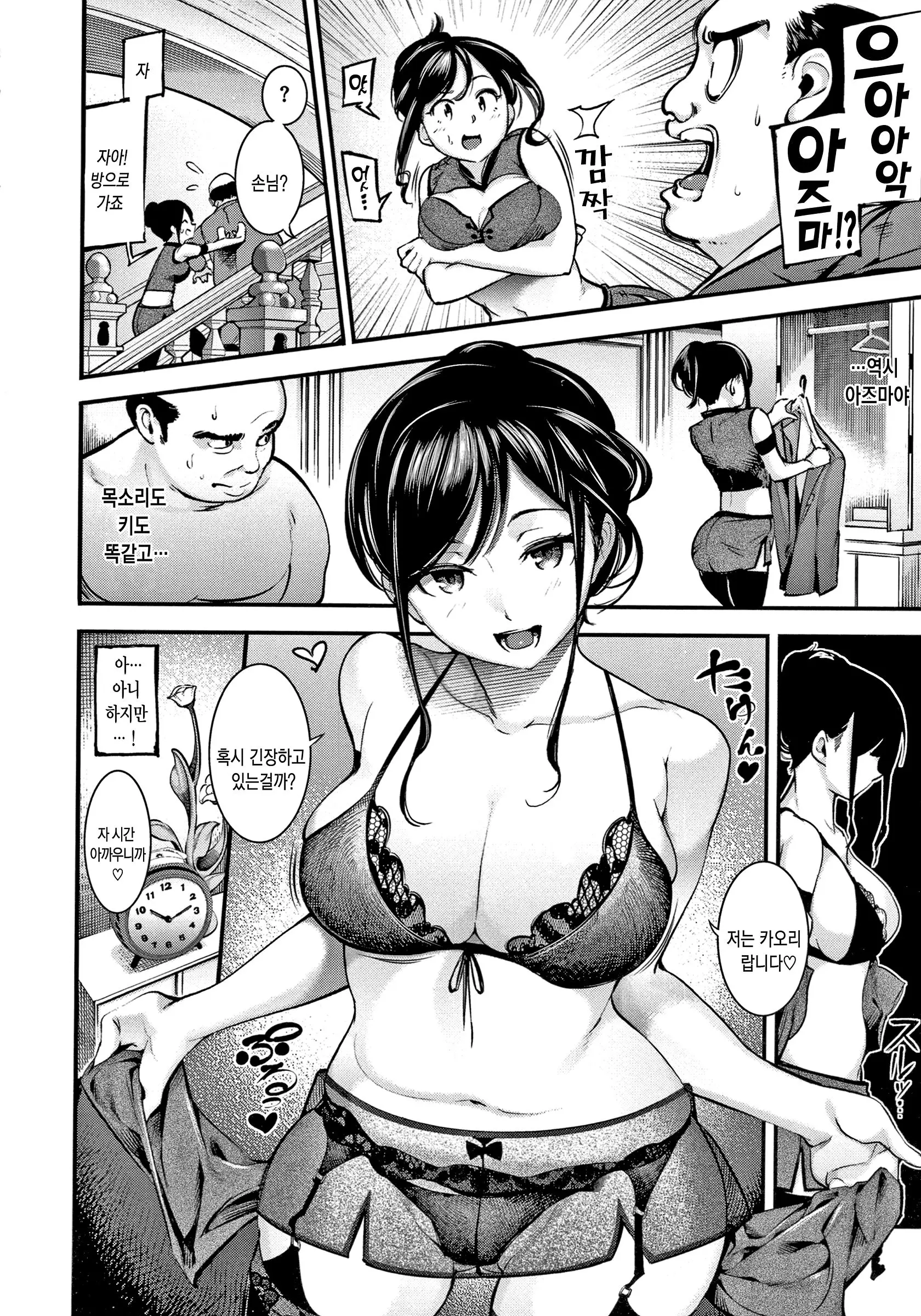 웹툰 이미지 54