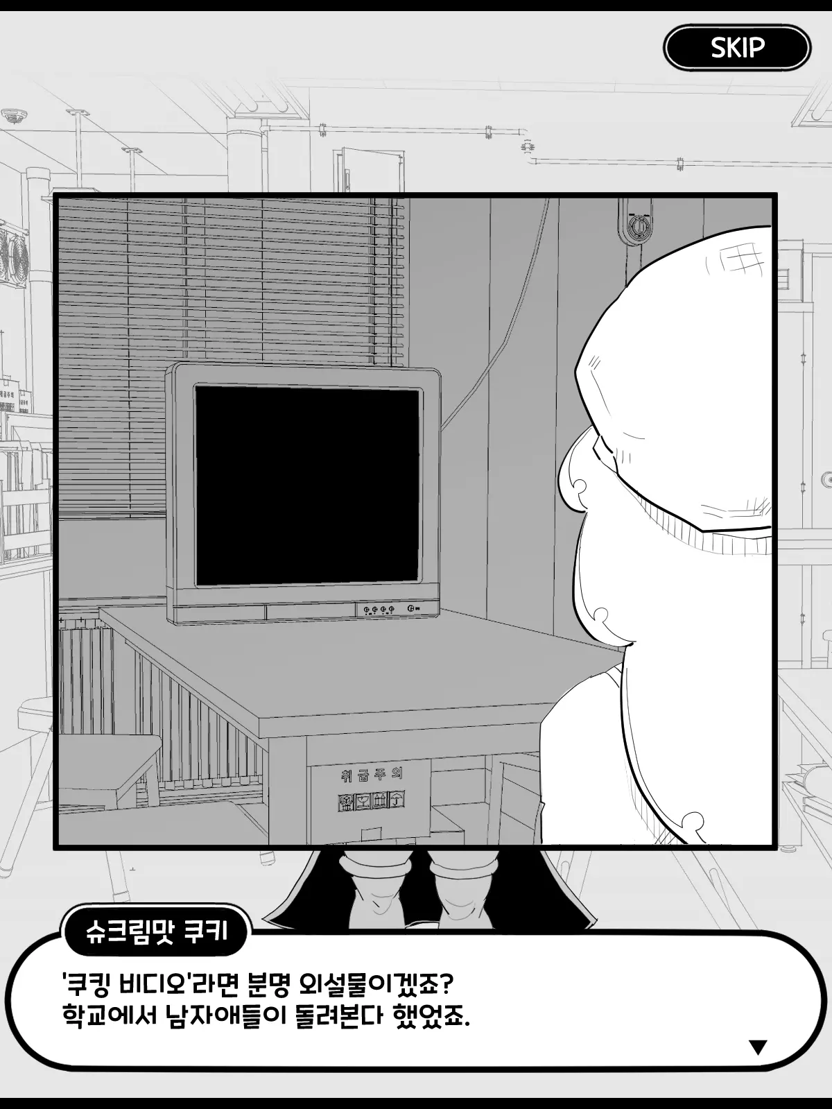웹툰 이미지 4