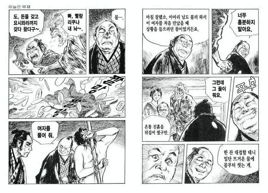 웹툰 이미지 59