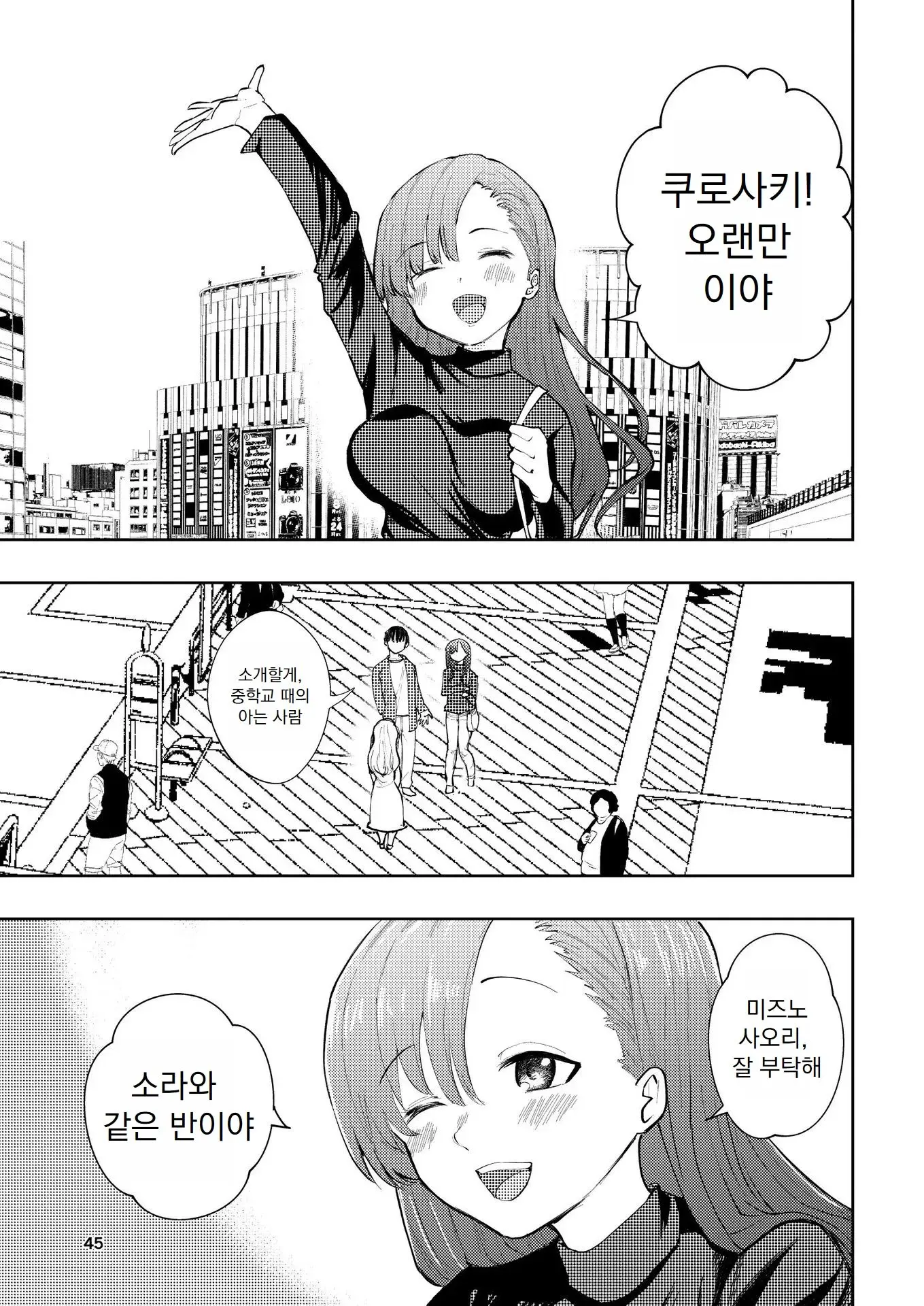 웹툰 이미지 45