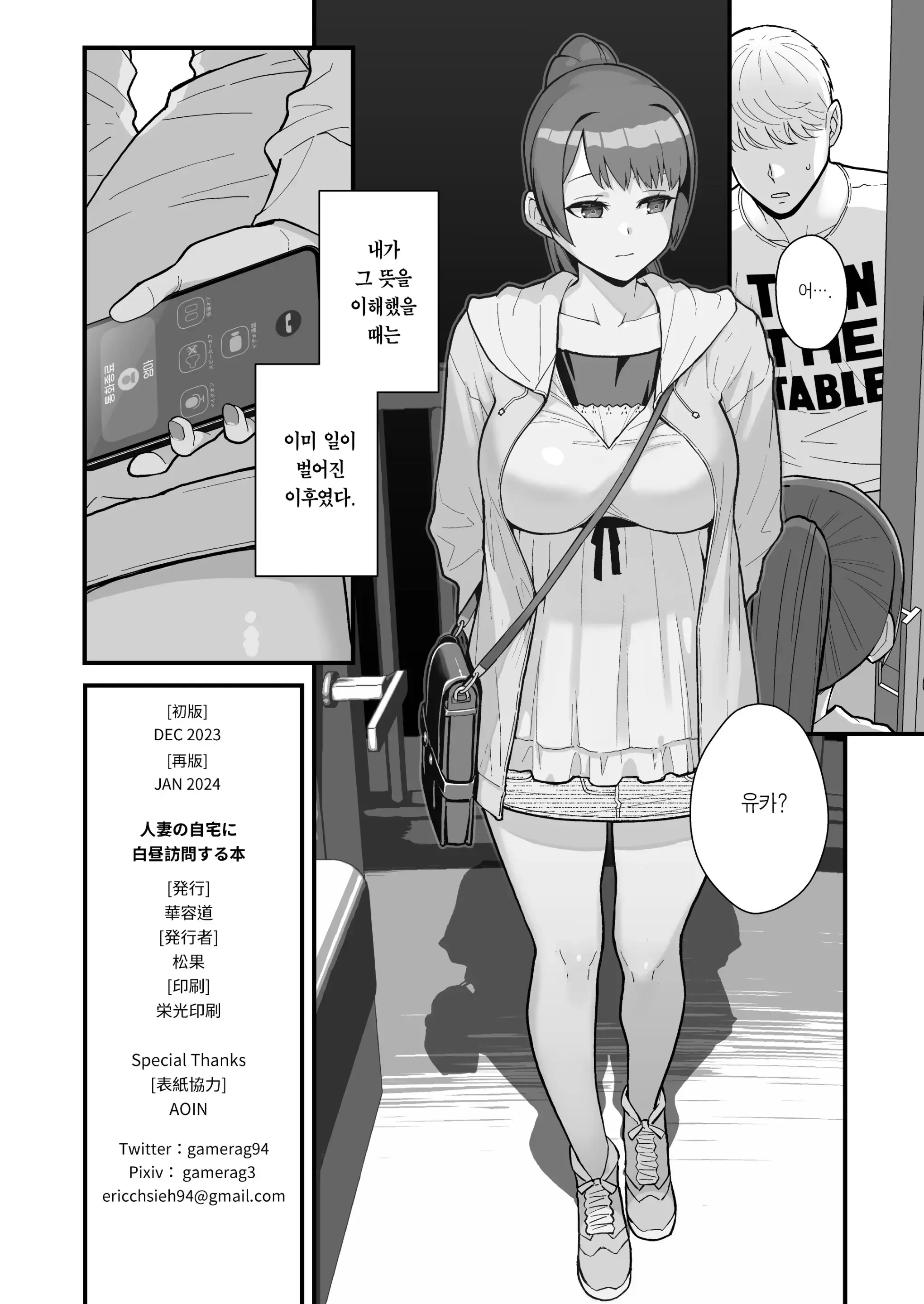 웹툰 이미지 49