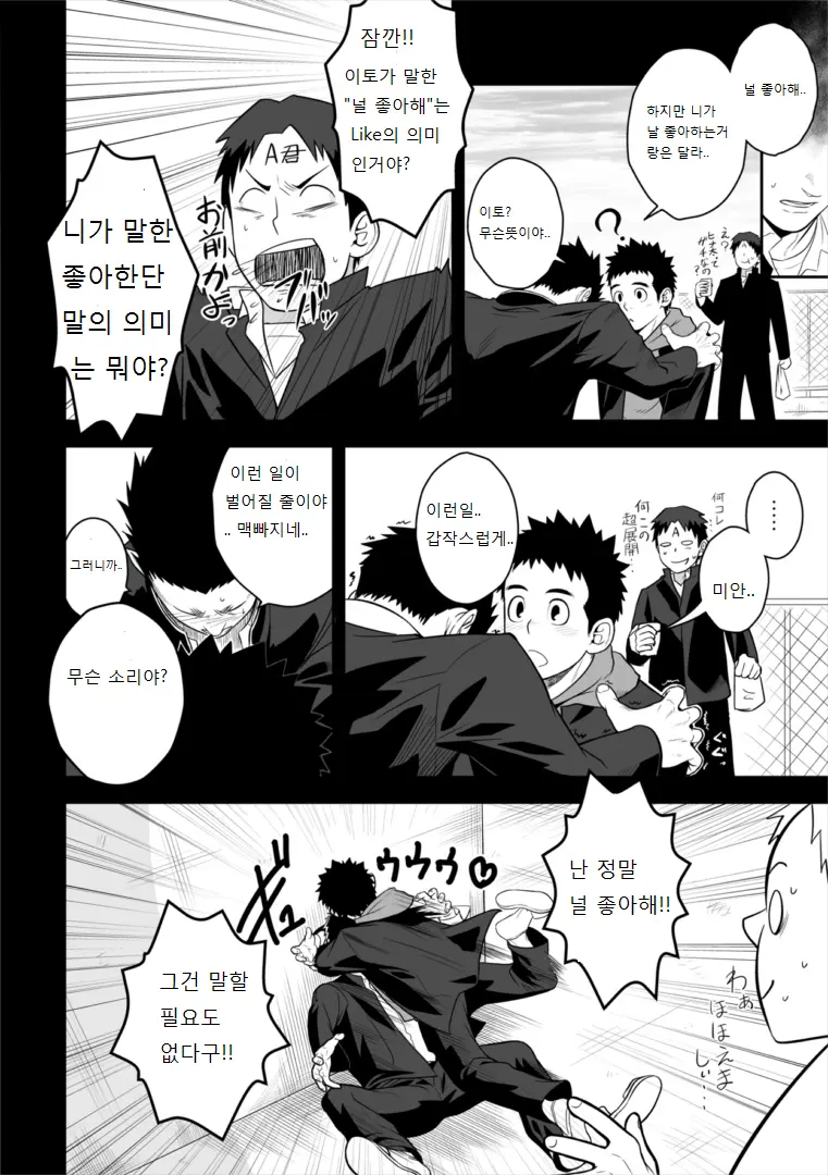웹툰 이미지 5