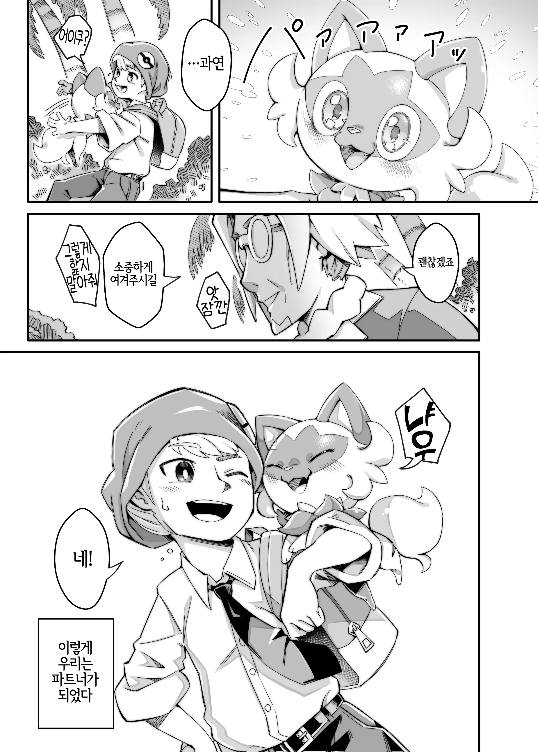 웹툰 이미지 5