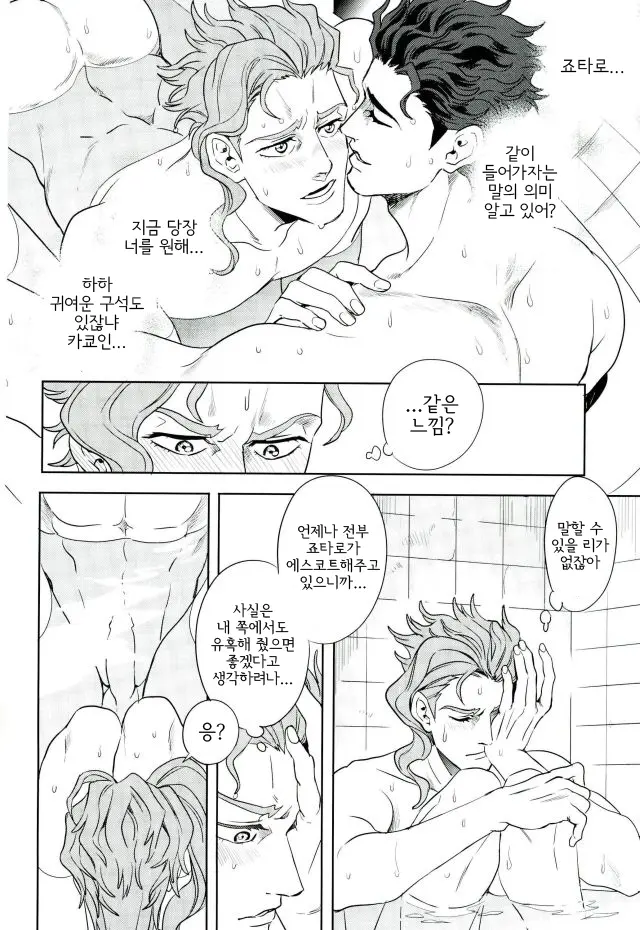 웹툰 이미지 8