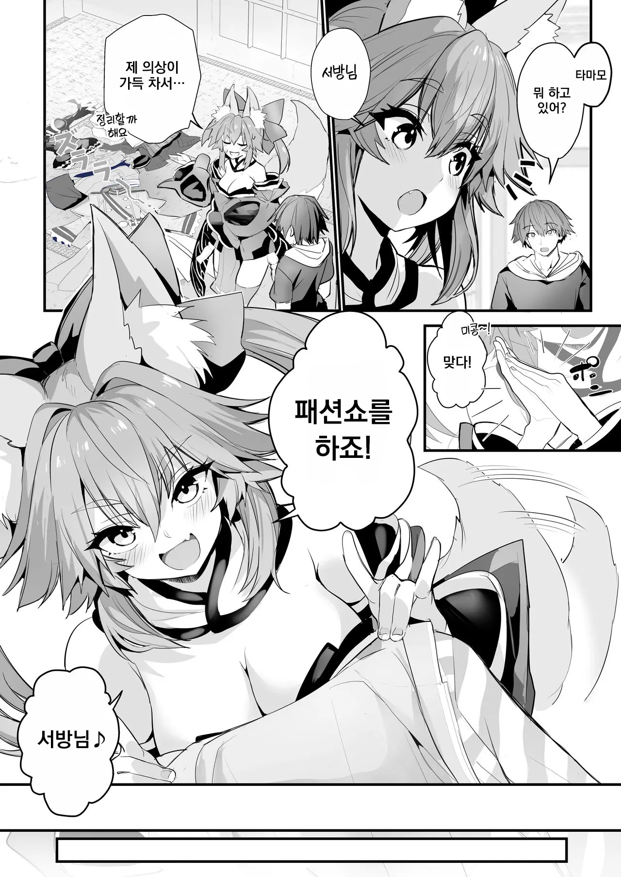 웹툰 이미지 2