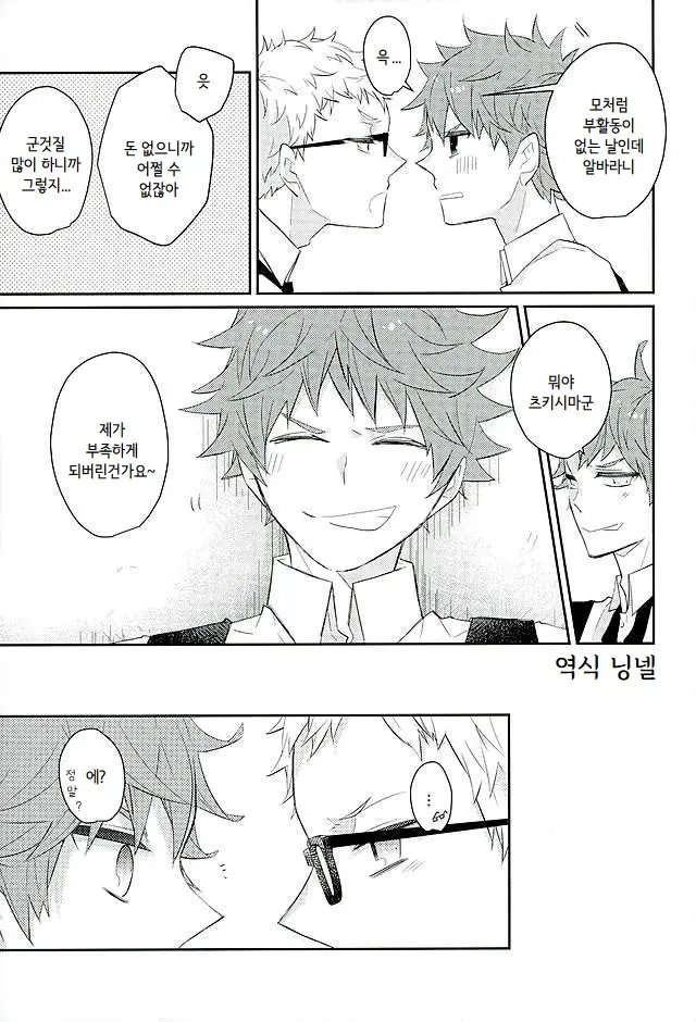웹툰 이미지 5