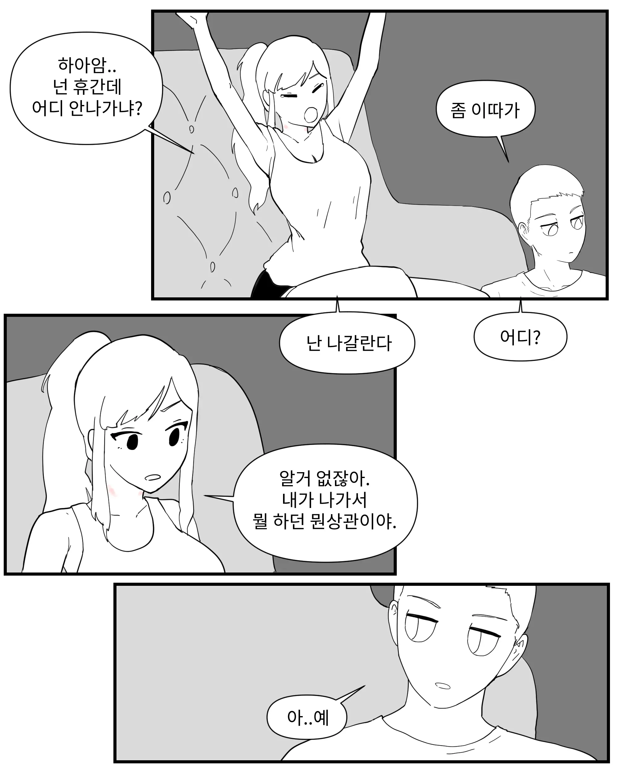 웹툰 이미지 98