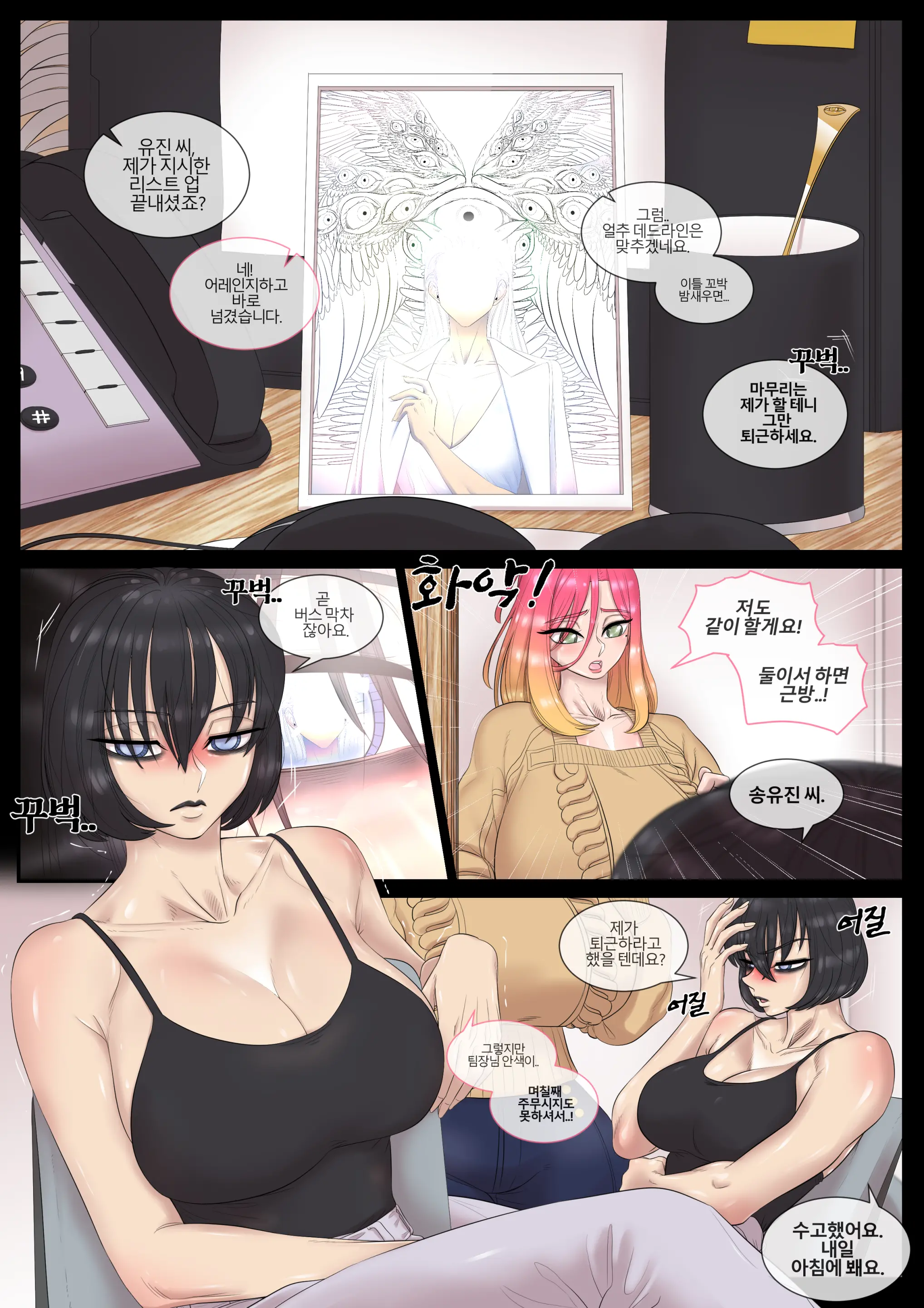 웹툰 이미지 2