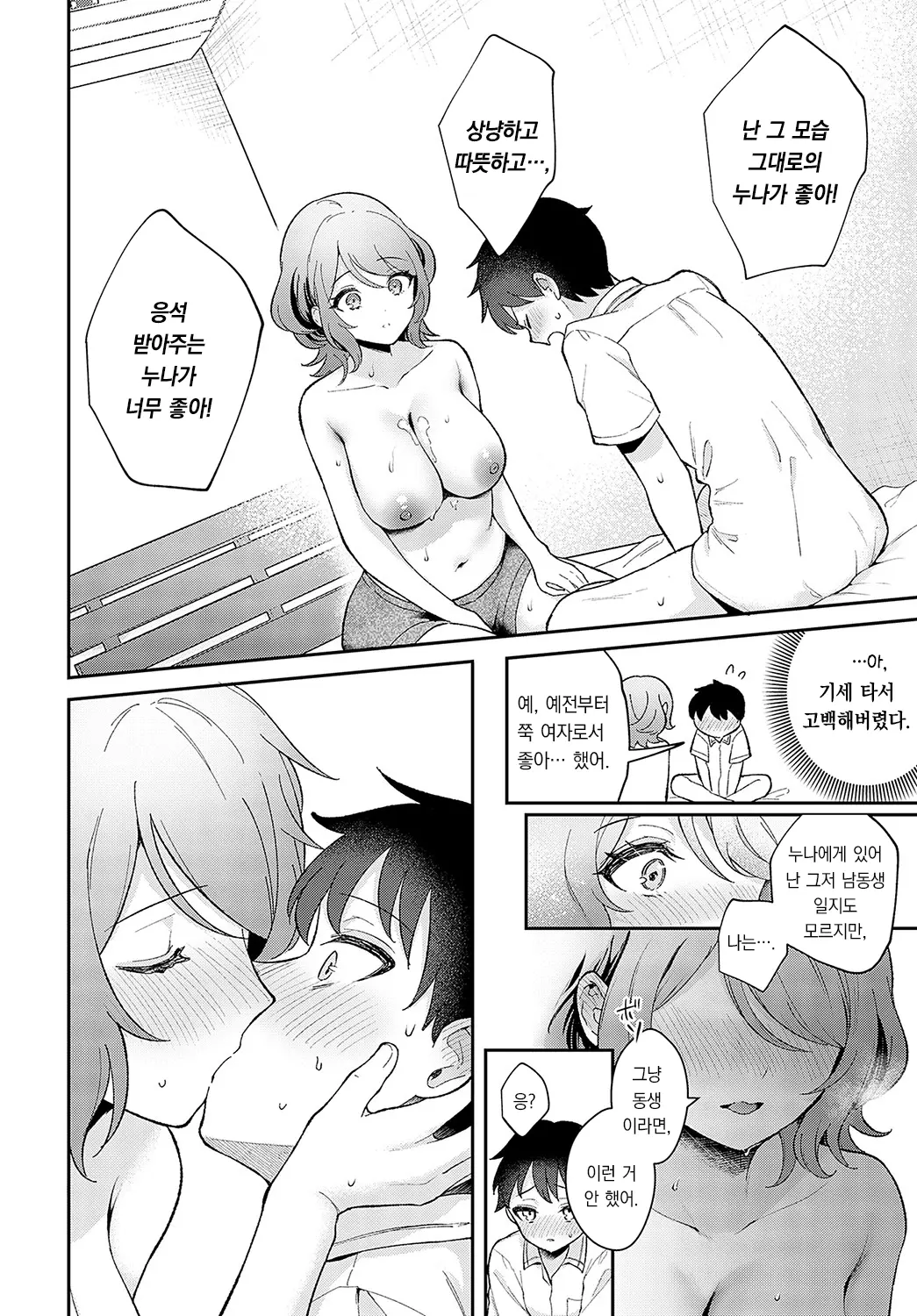 웹툰 이미지 18