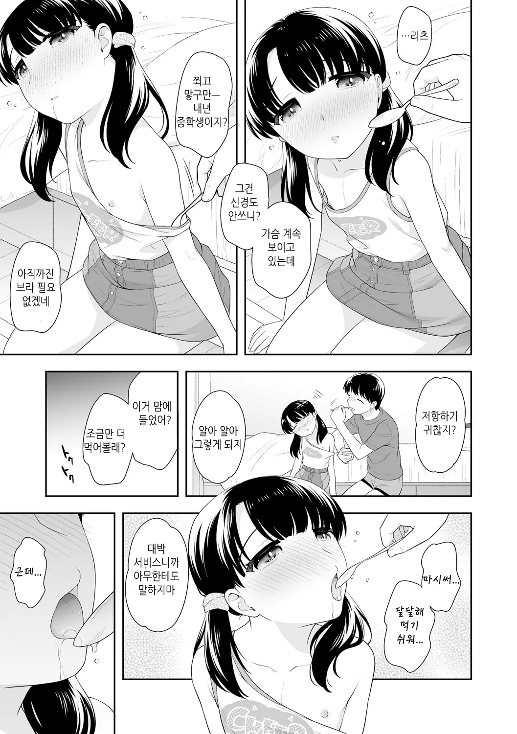웹툰 이미지 178