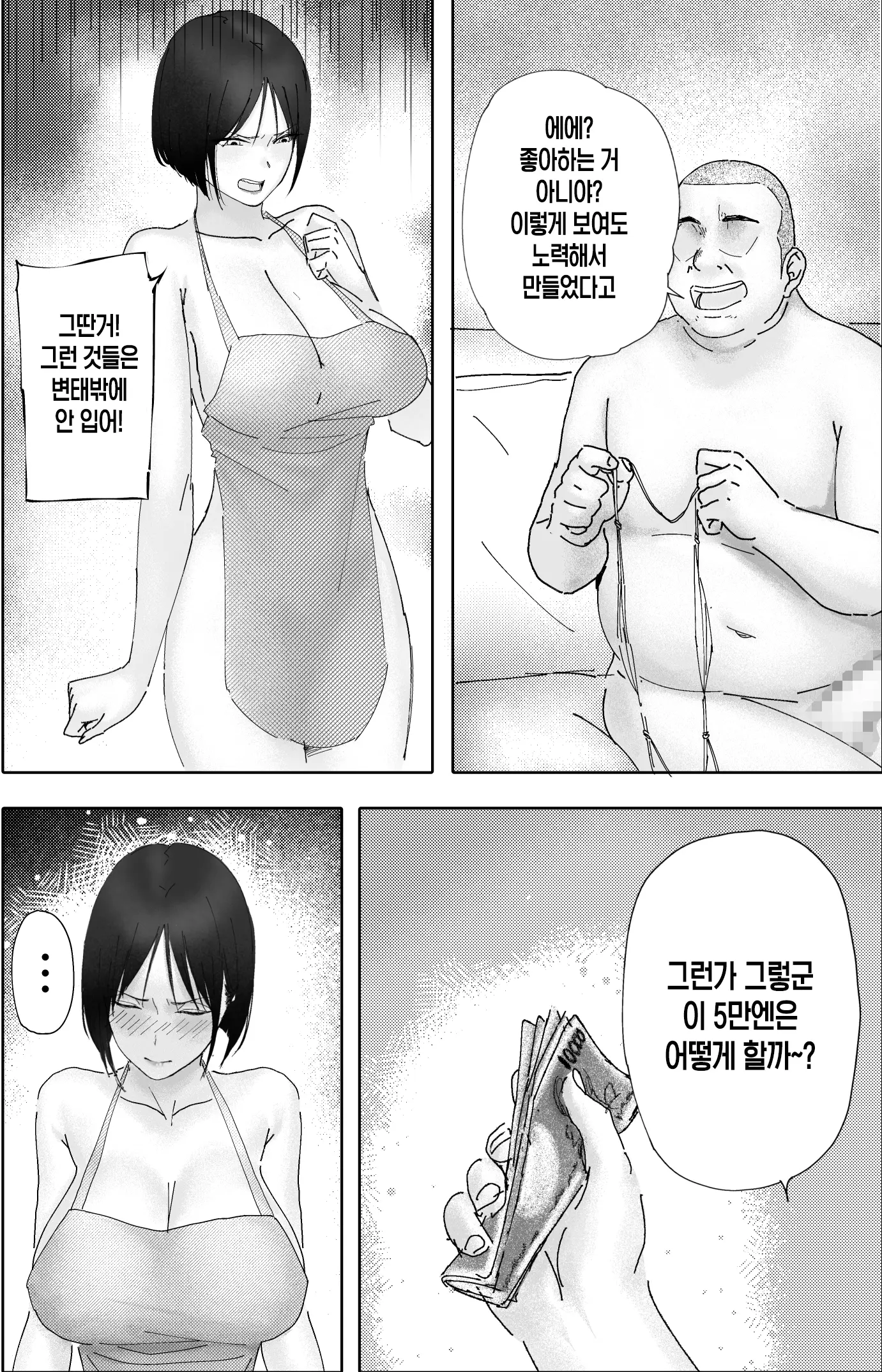 웹툰 이미지 5