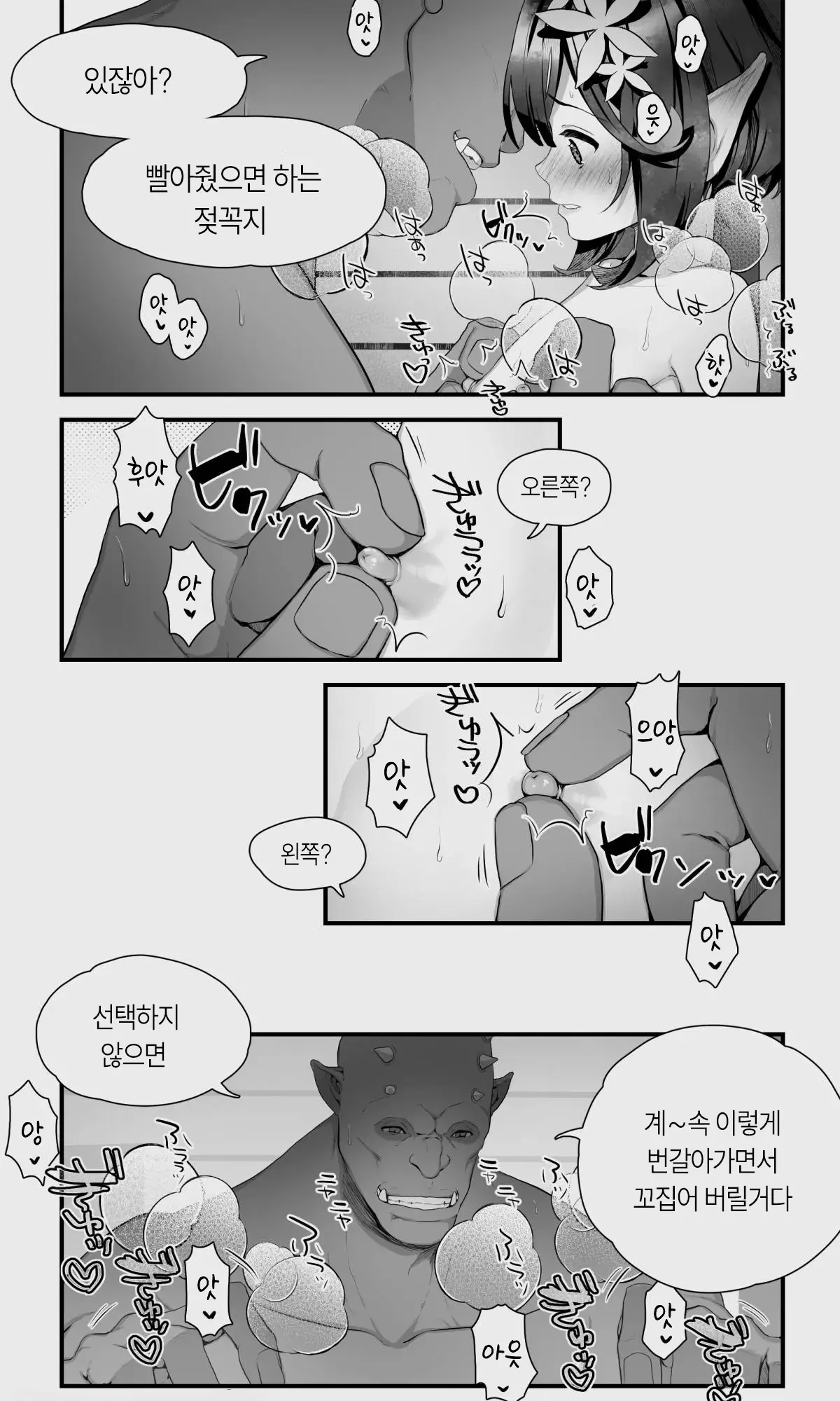 웹툰 이미지 43