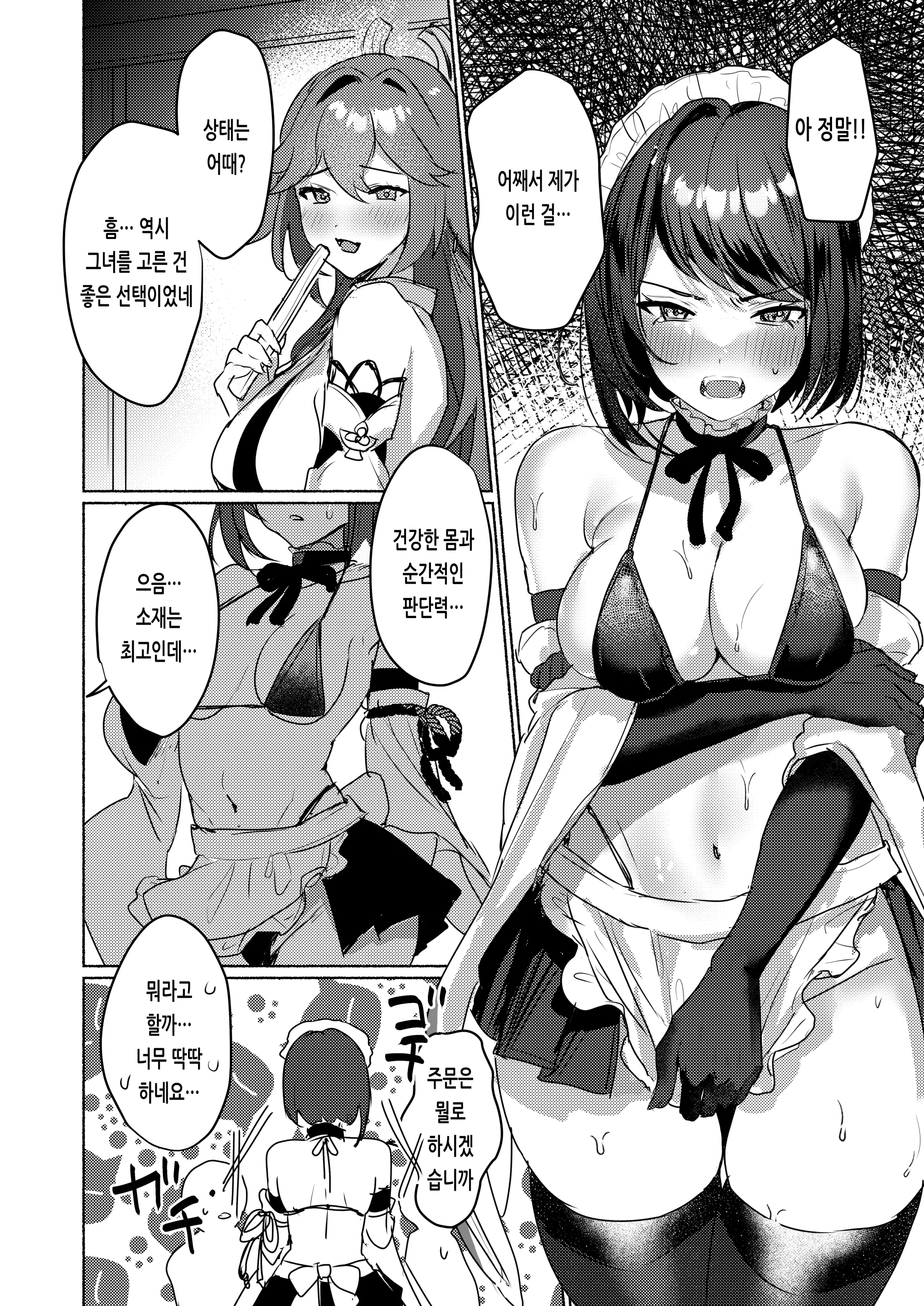 웹툰 이미지 14