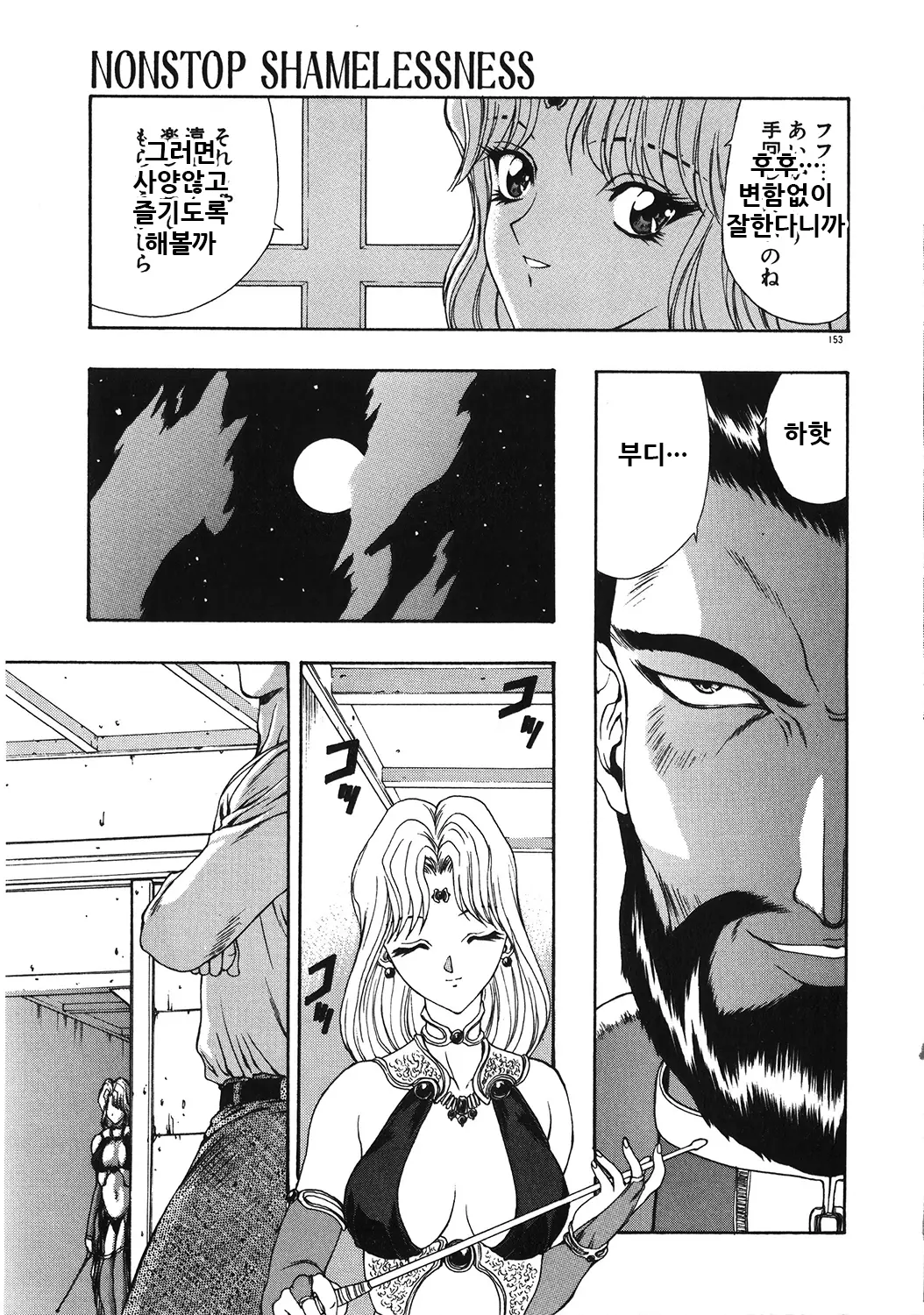웹툰 이미지 156