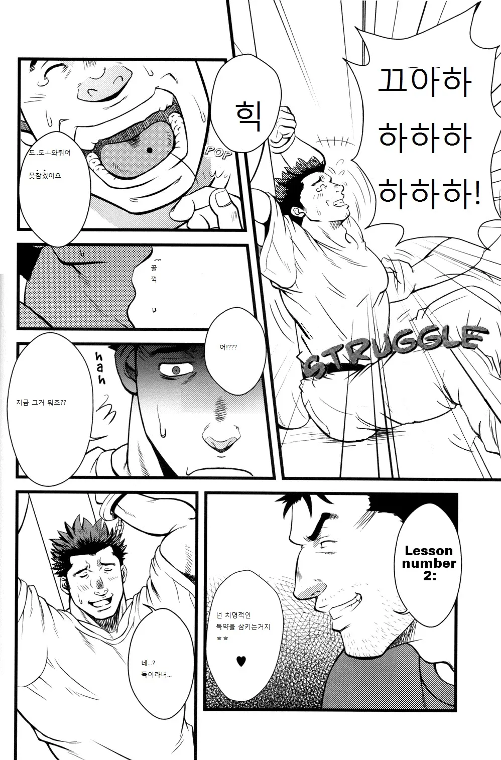 웹툰 이미지 9