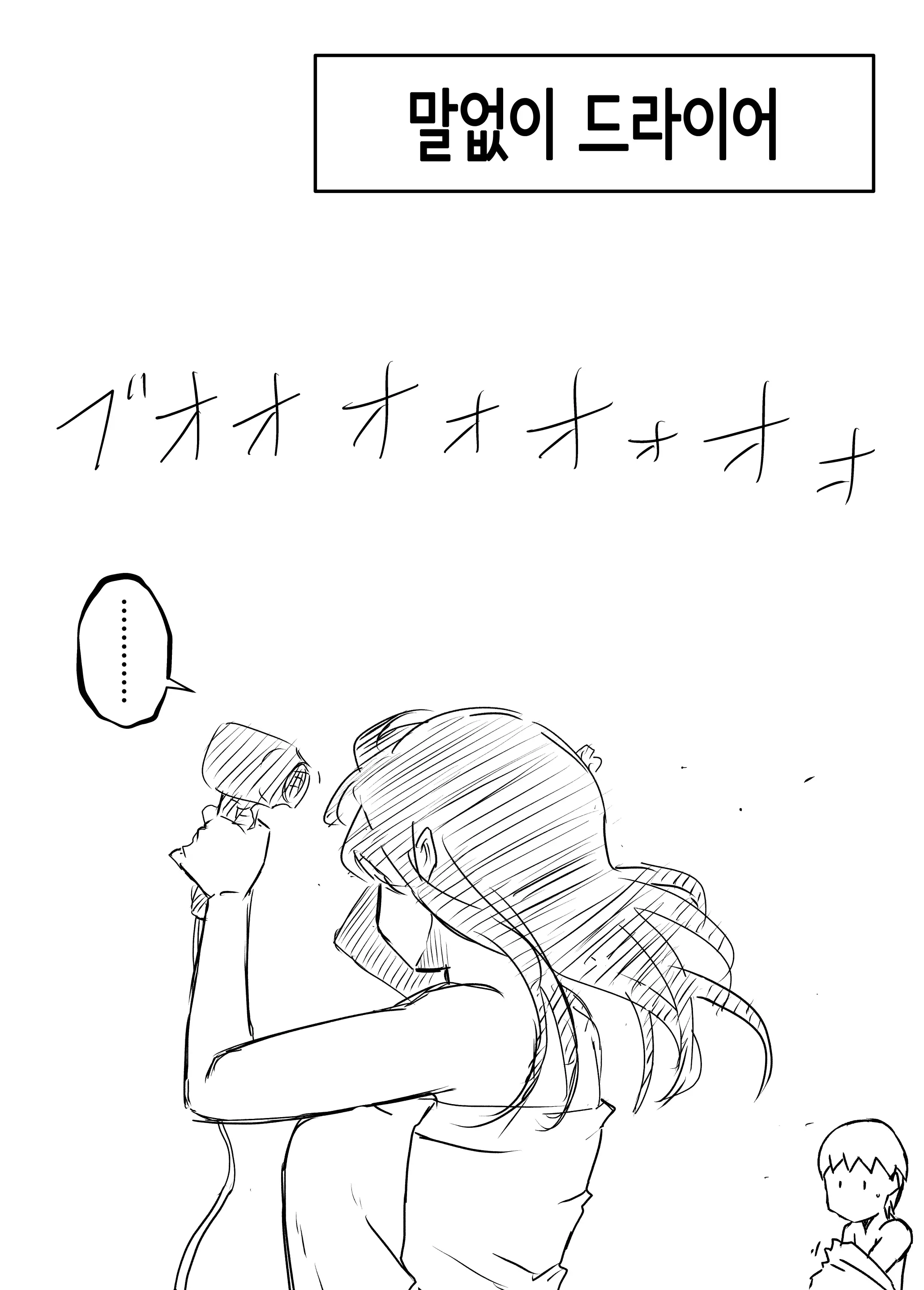 웹툰 이미지 33