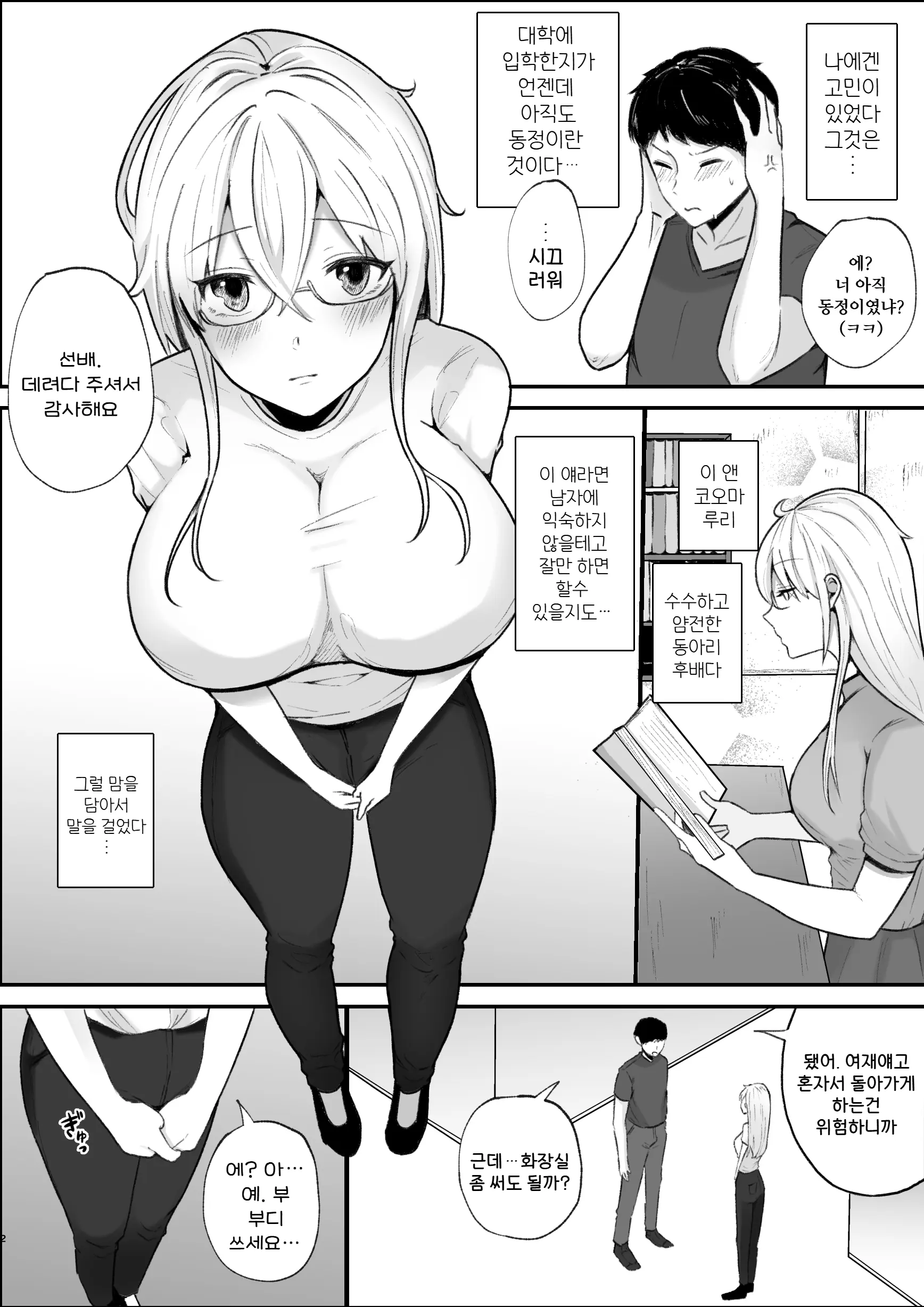 웹툰 이미지 2