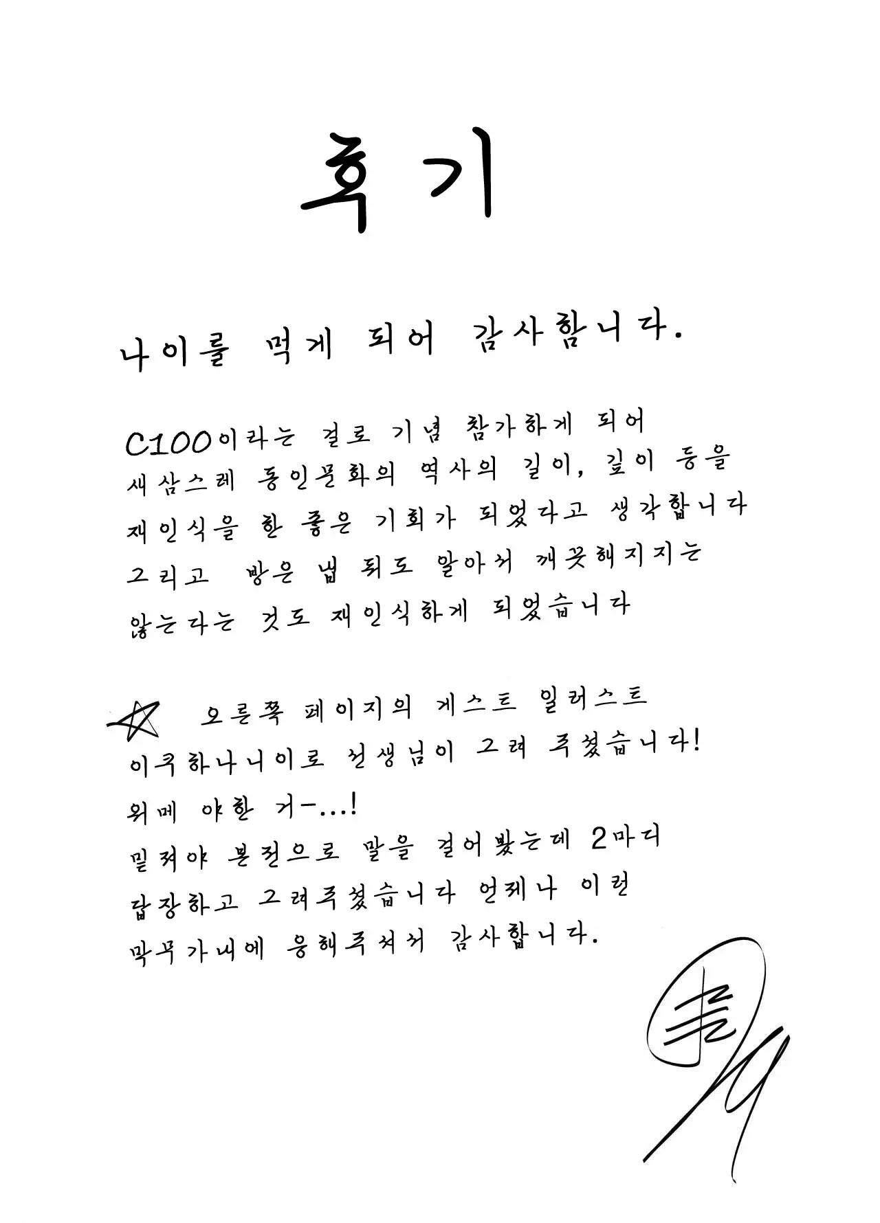 웹툰 이미지 25