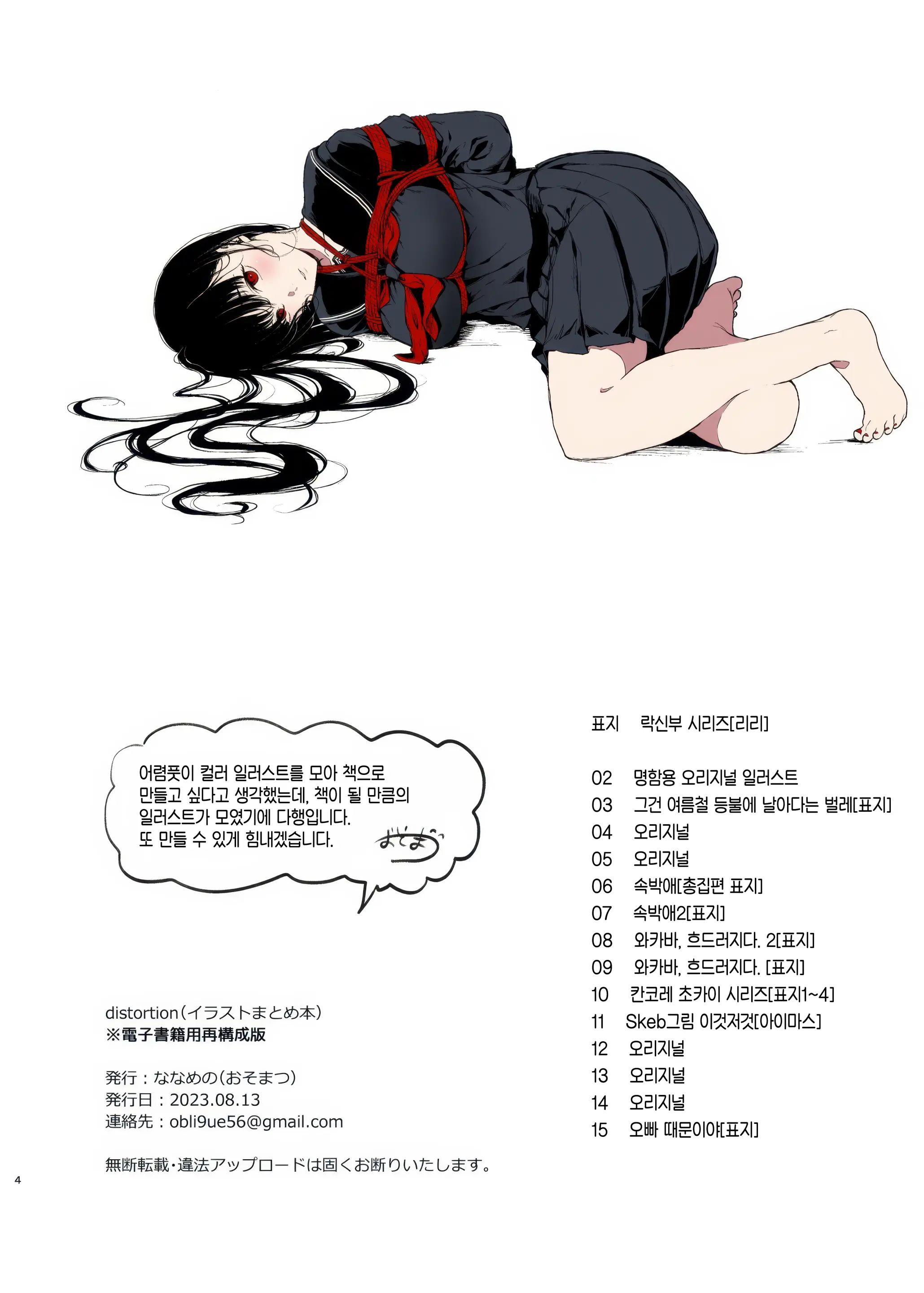 웹툰 이미지 36