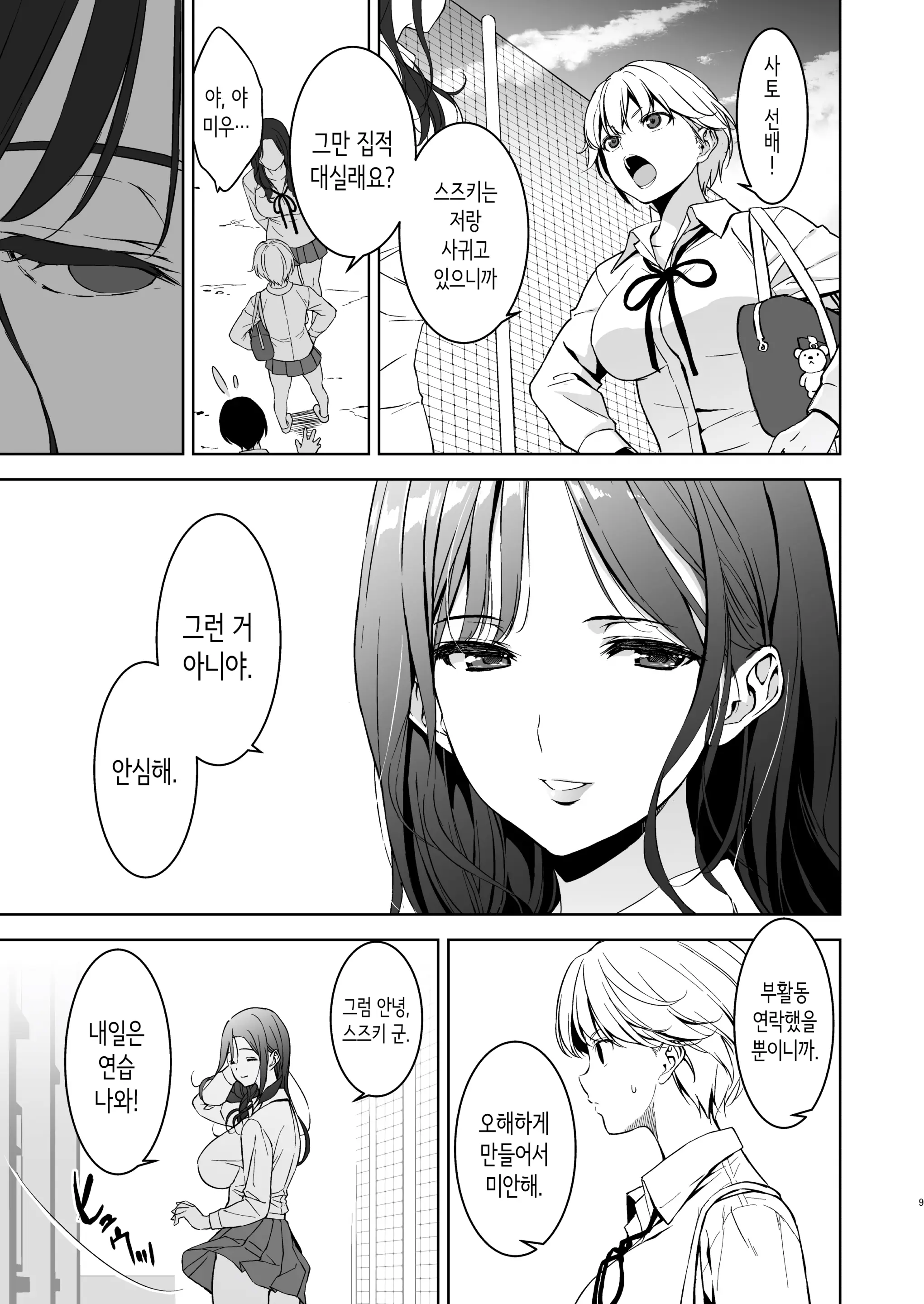 웹툰 이미지 7