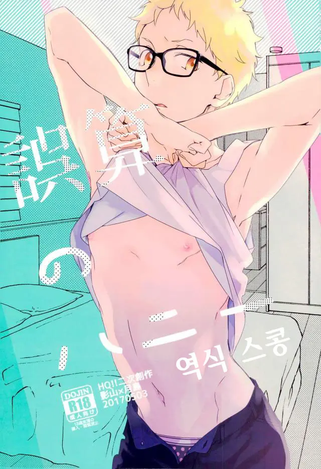 웹툰 이미지 0
