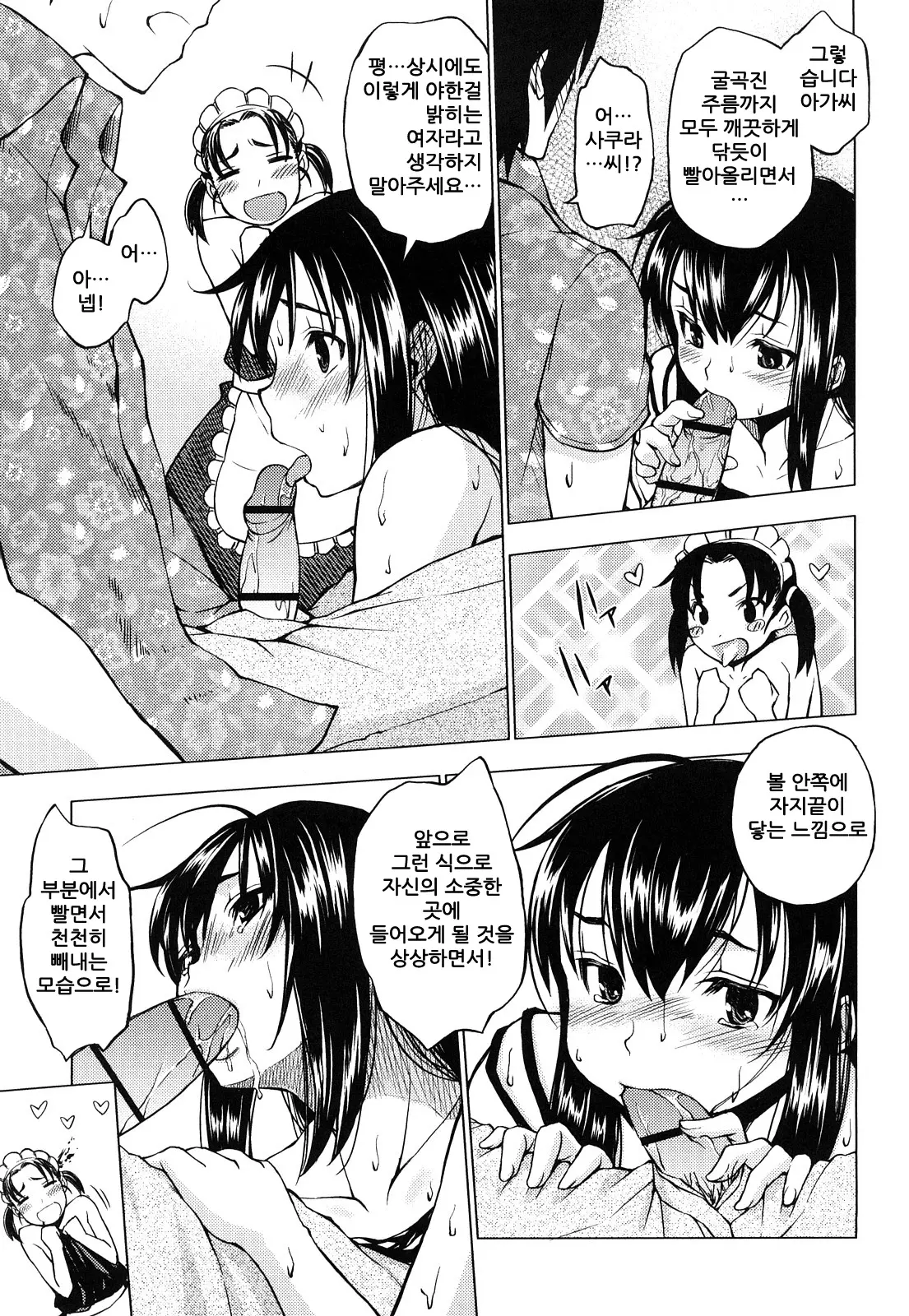 웹툰 이미지 112