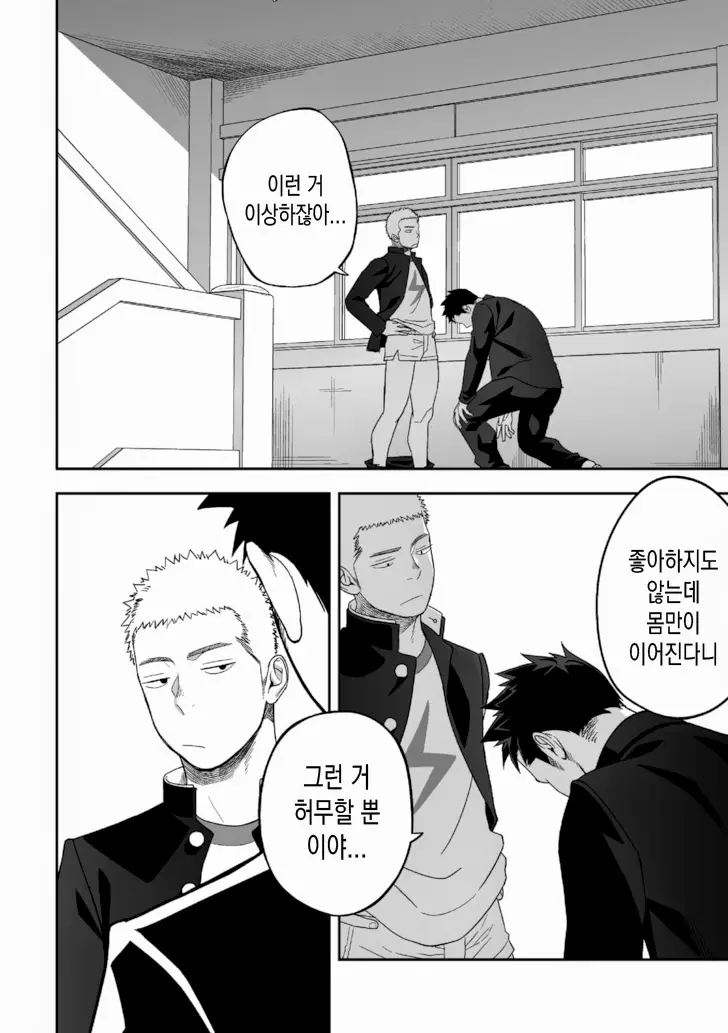 웹툰 이미지 45