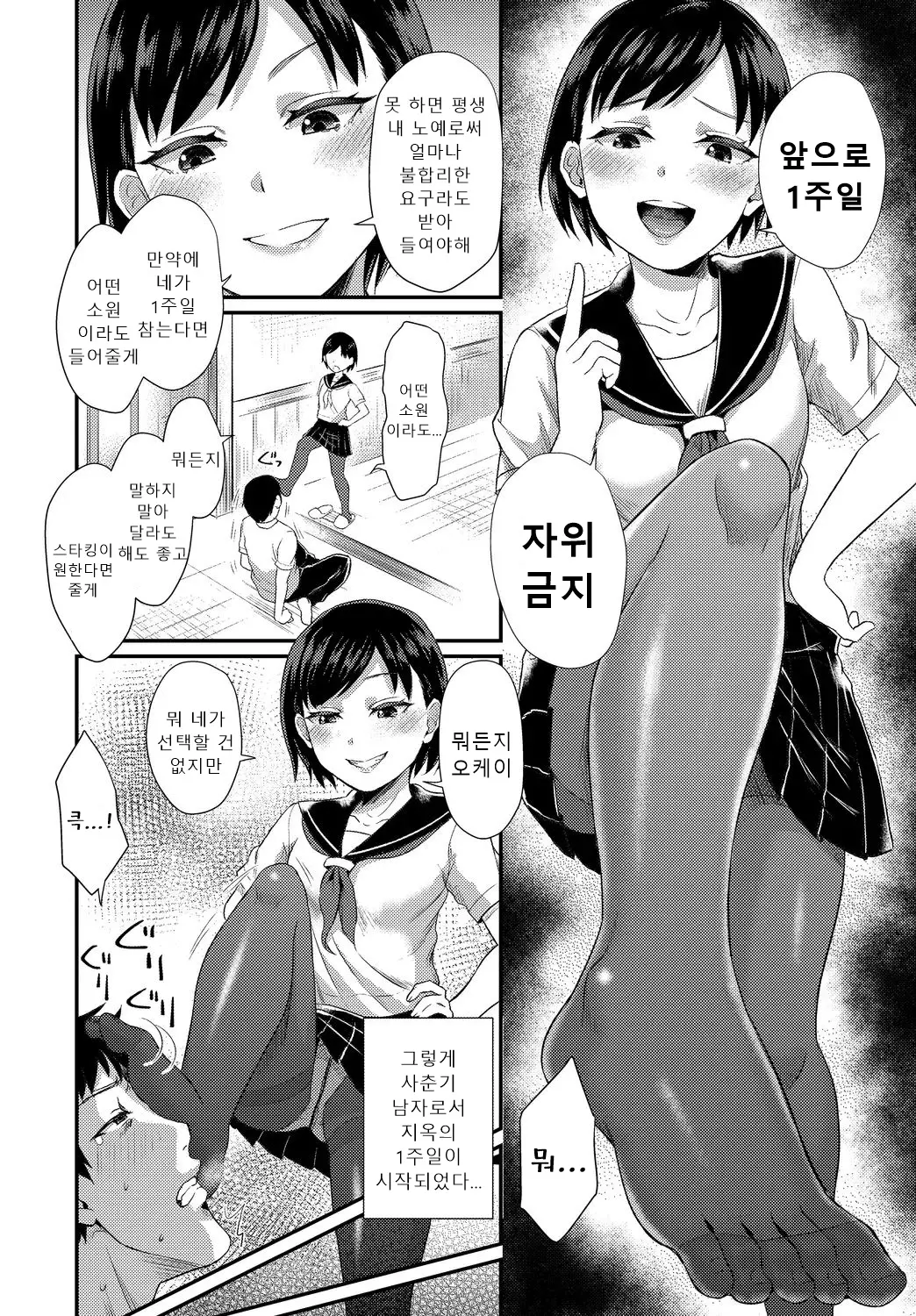 웹툰 이미지 187