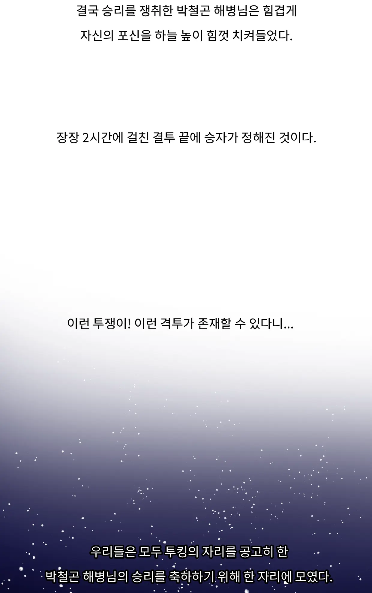 웹툰 이미지 112
