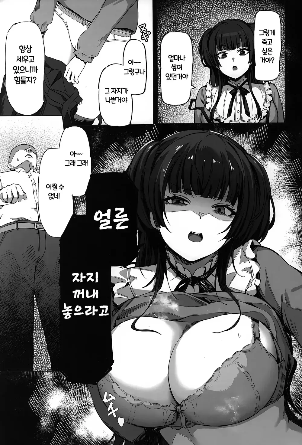 웹툰 이미지 3