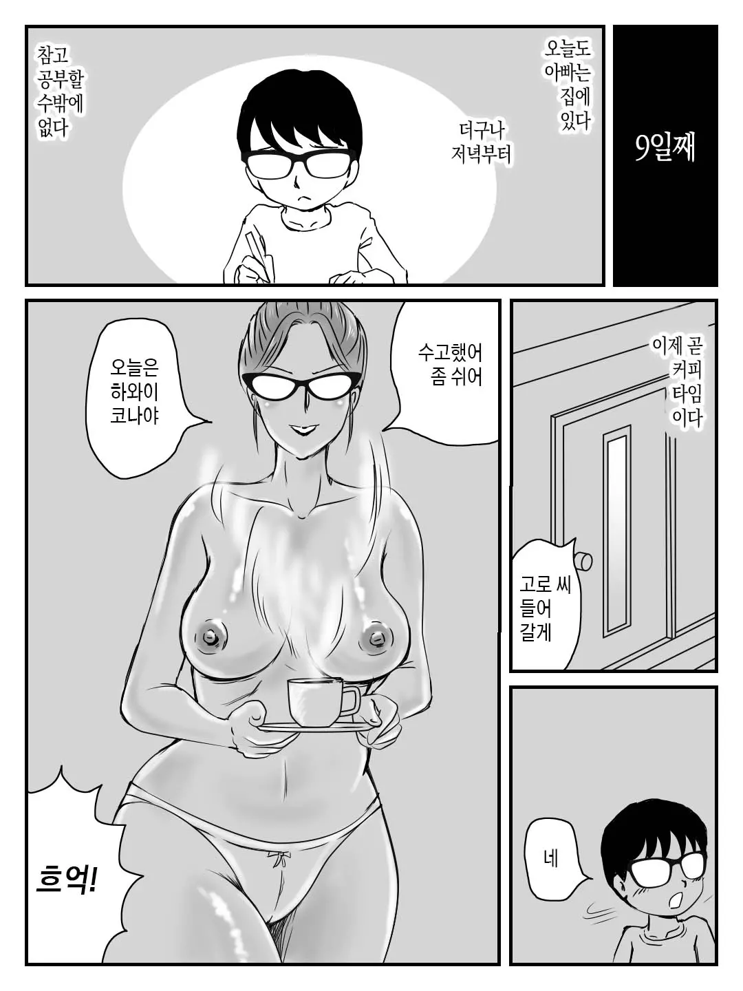 웹툰 이미지 24