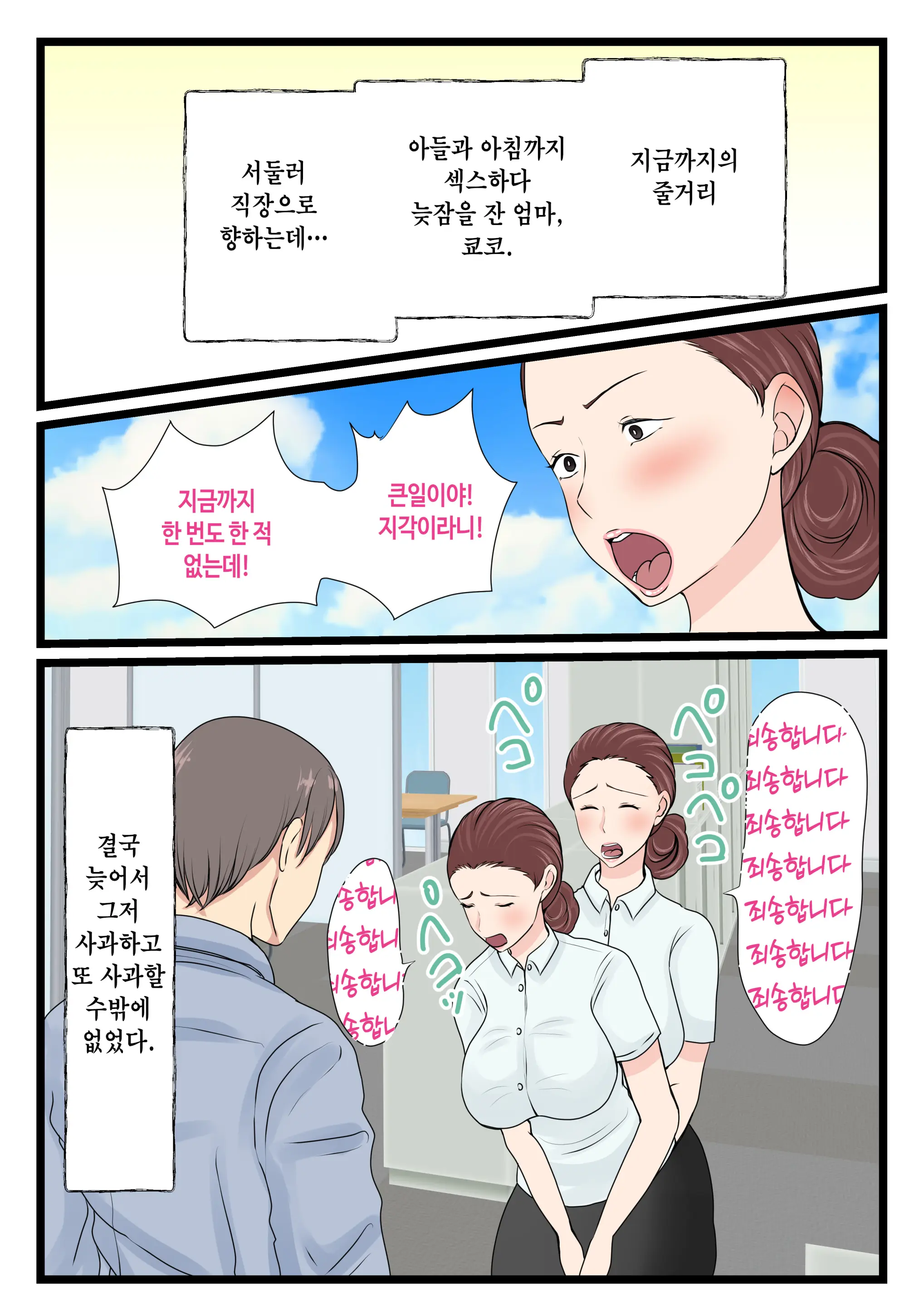 웹툰 이미지 2