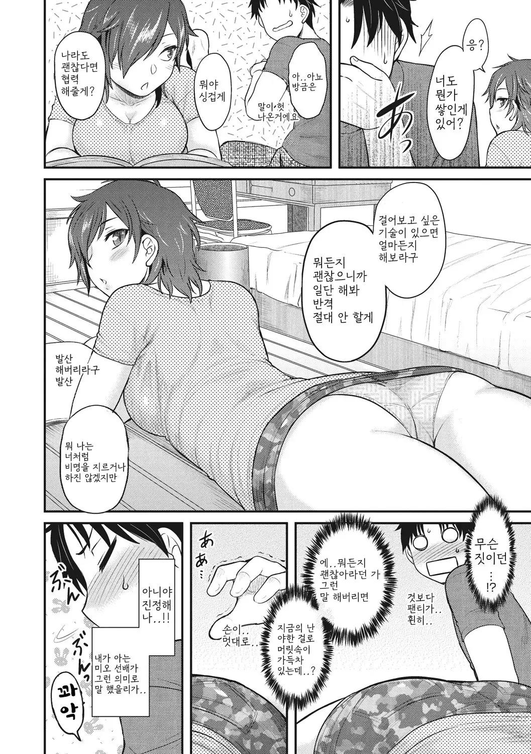 웹툰 이미지 63