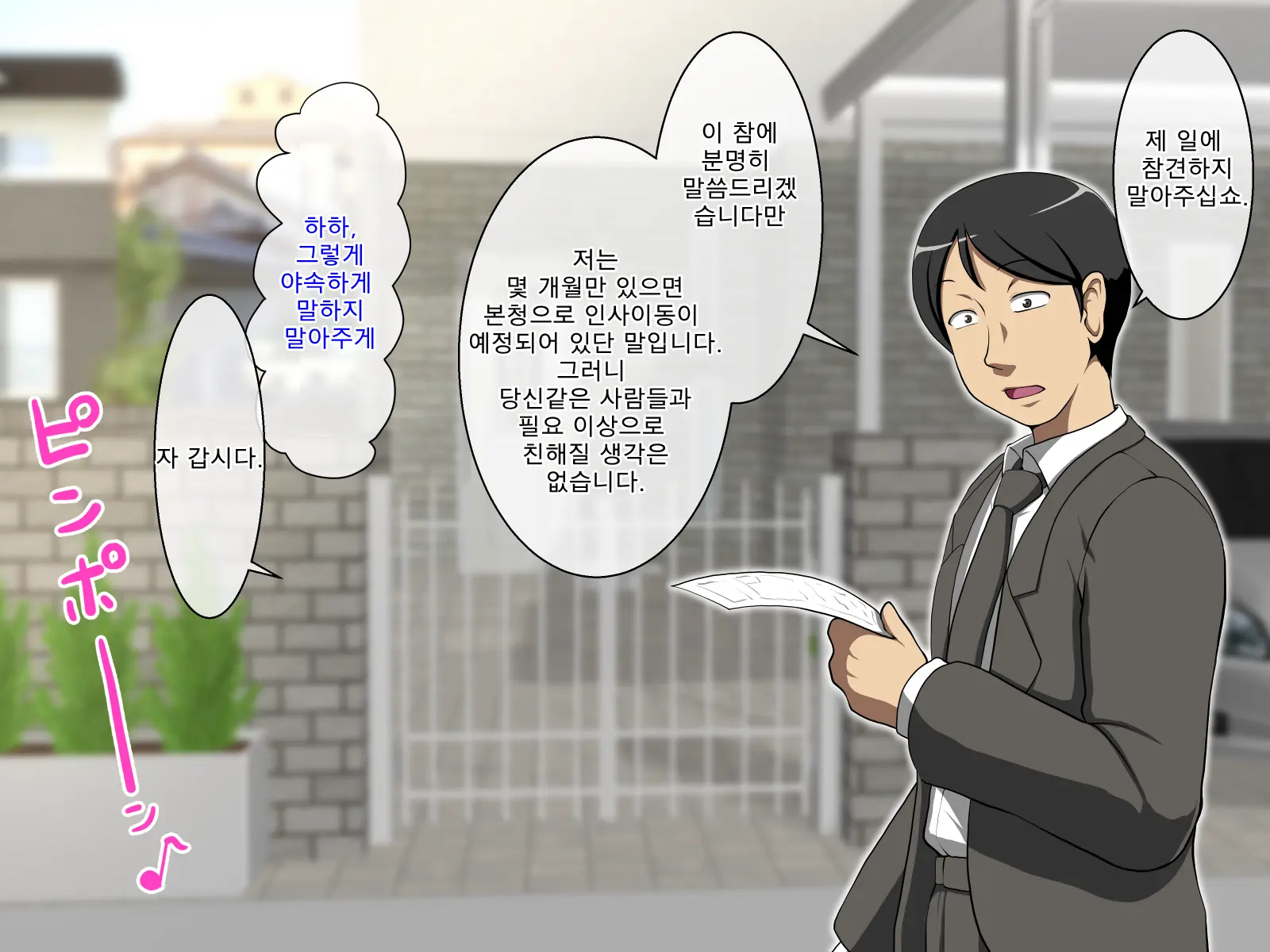웹툰 이미지 57