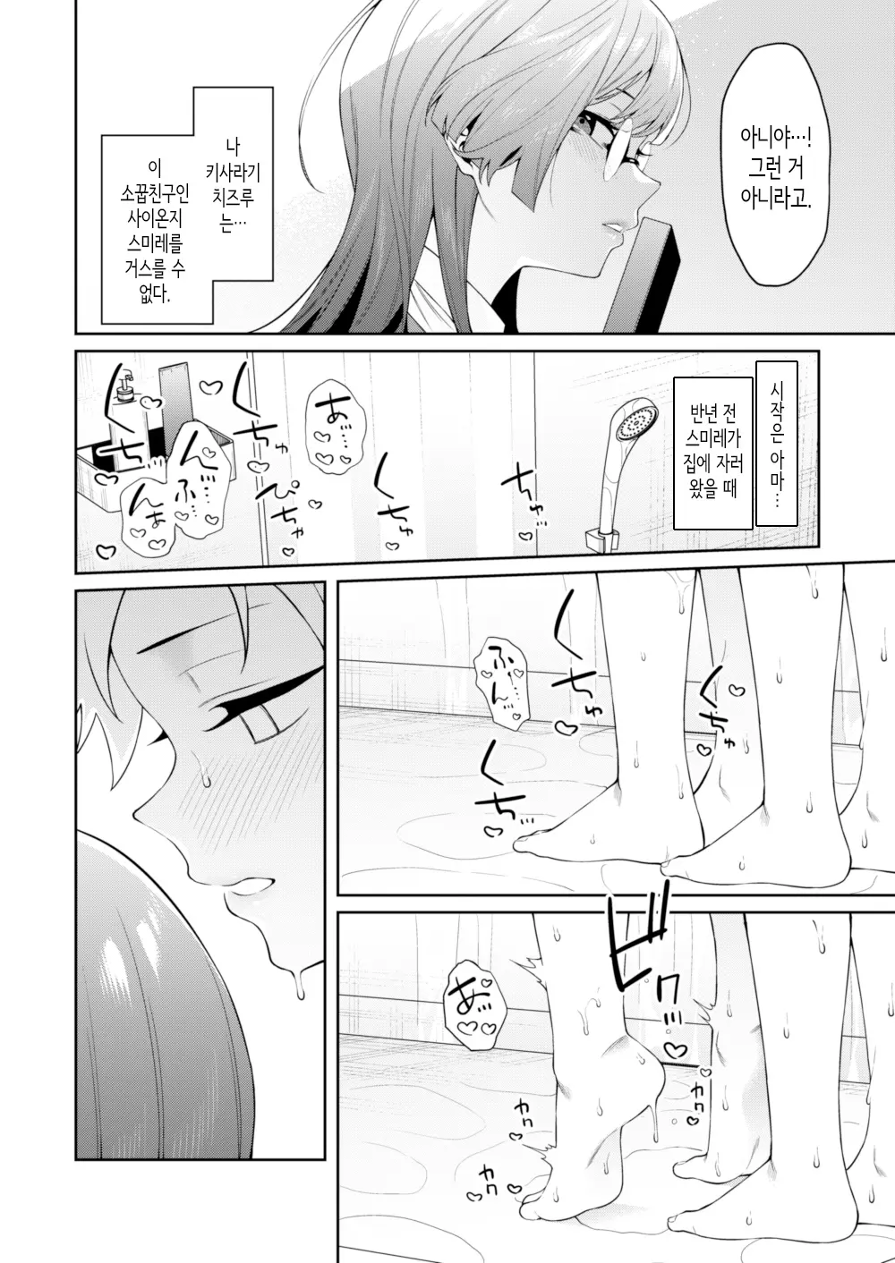 웹툰 이미지 4