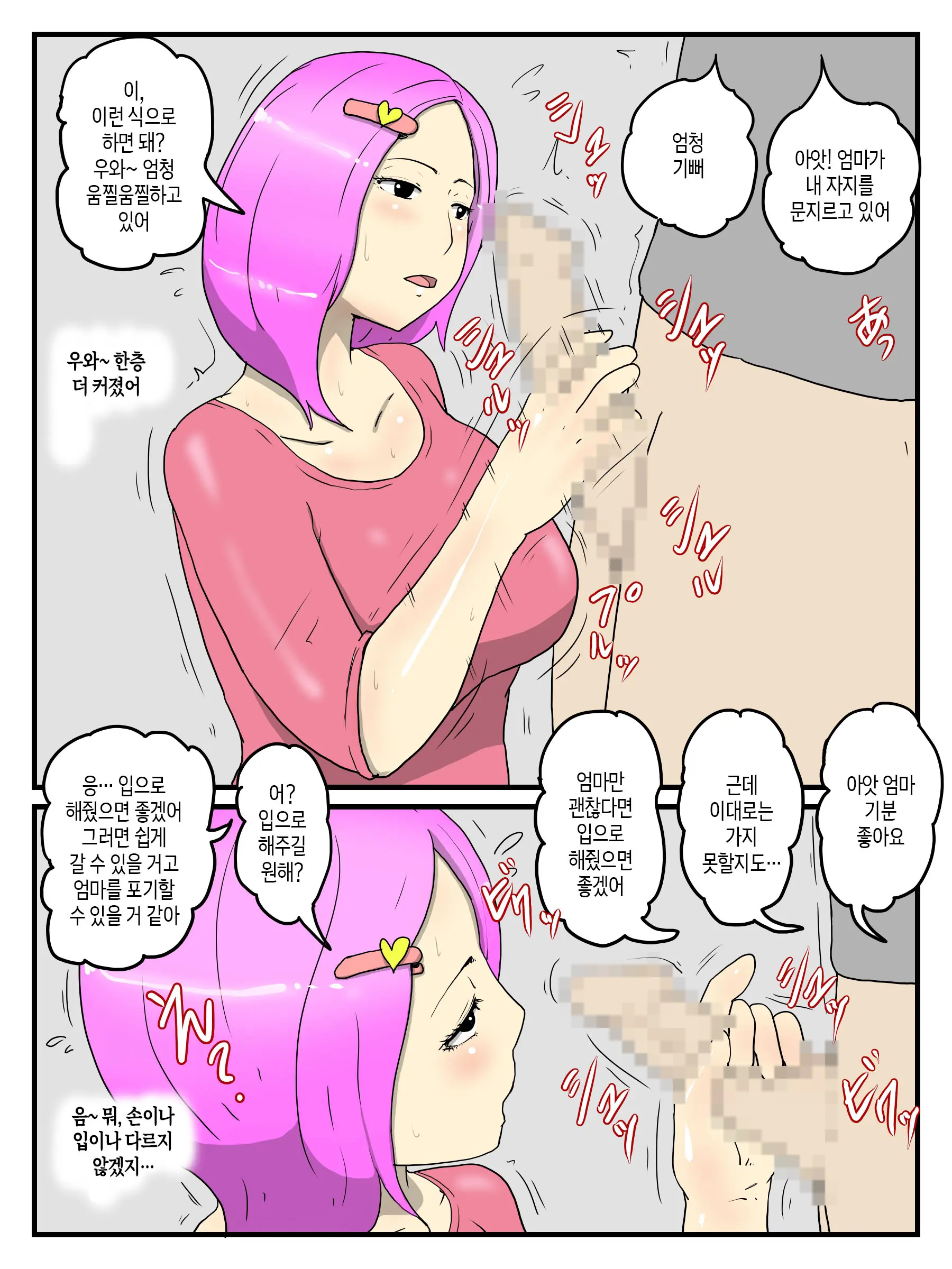 웹툰 이미지 12