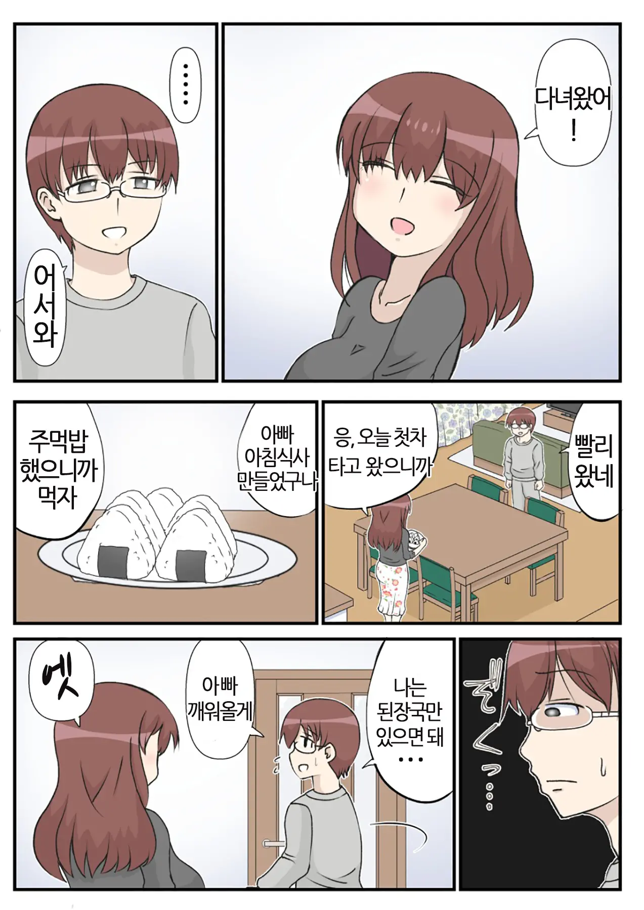 웹툰 이미지 48