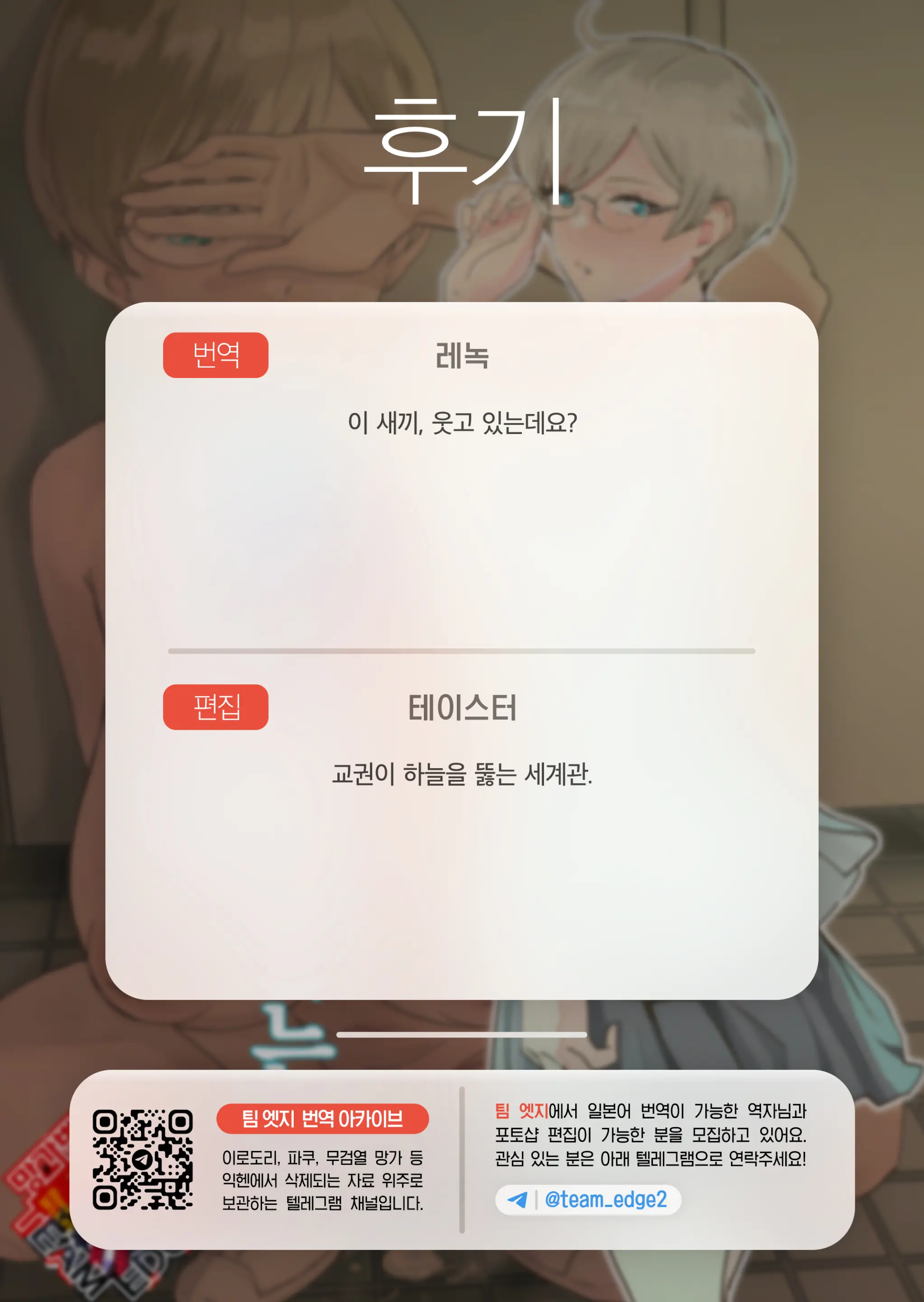 웹툰 이미지 34