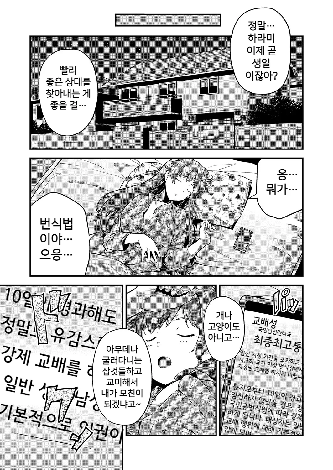 웹툰 이미지 6