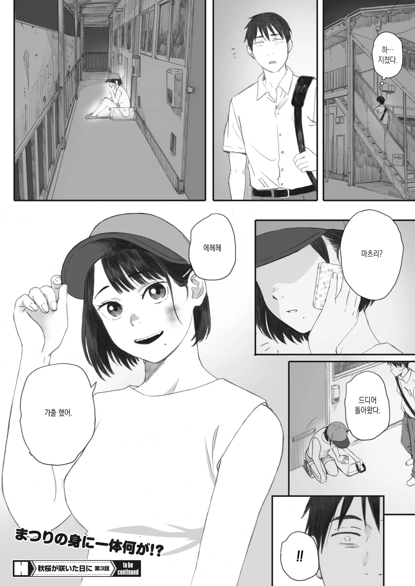 웹툰 이미지 37