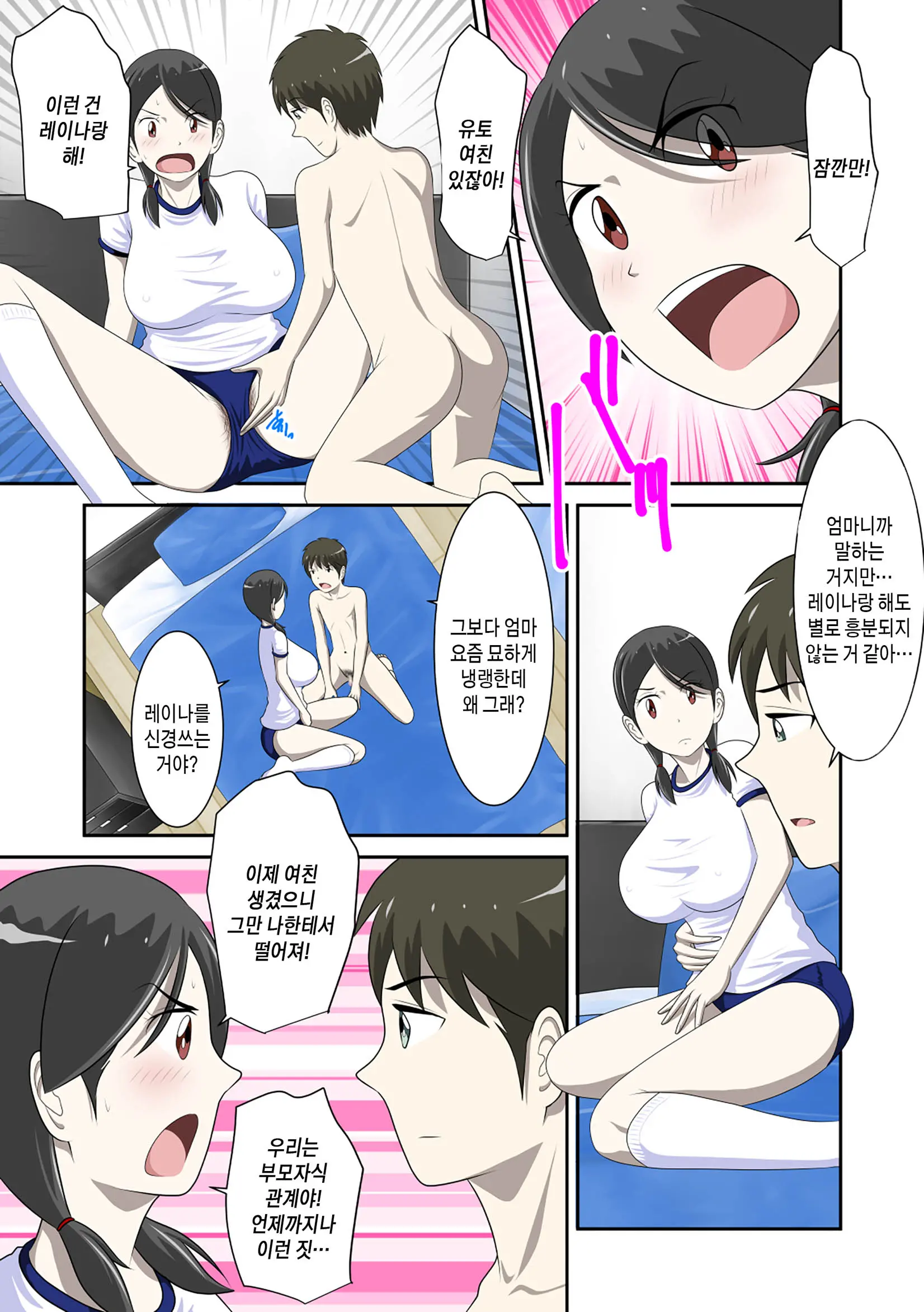 웹툰 이미지 319