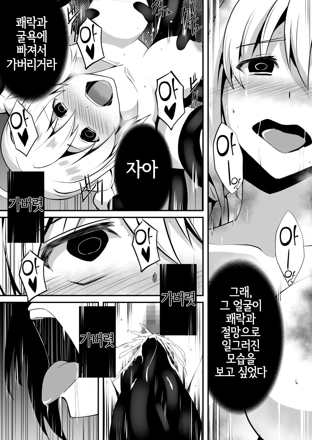 웹툰 이미지 28