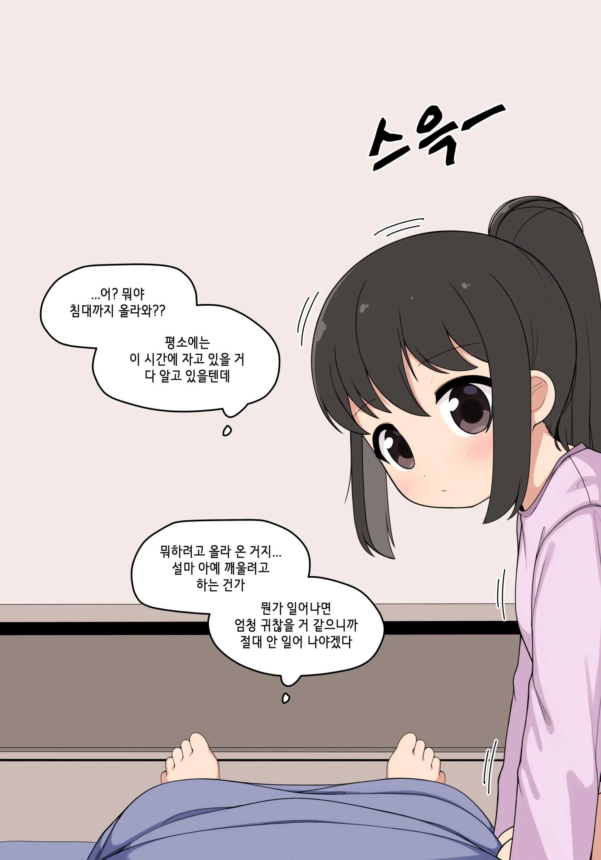 웹툰 이미지 30