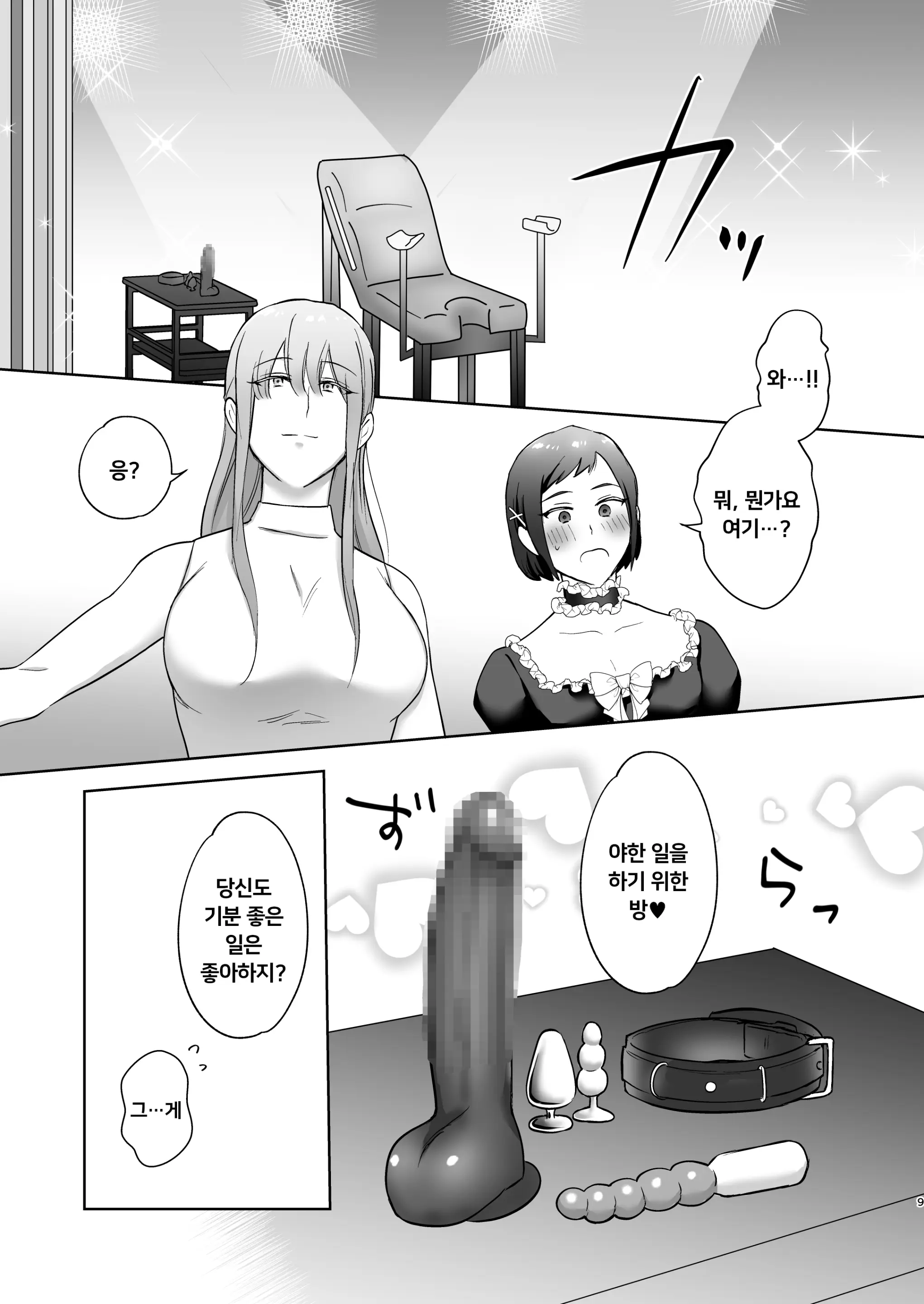 웹툰 이미지 8