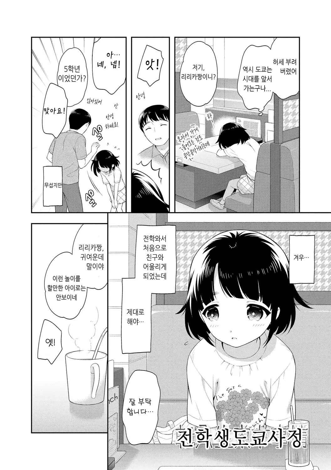 웹툰 이미지 5