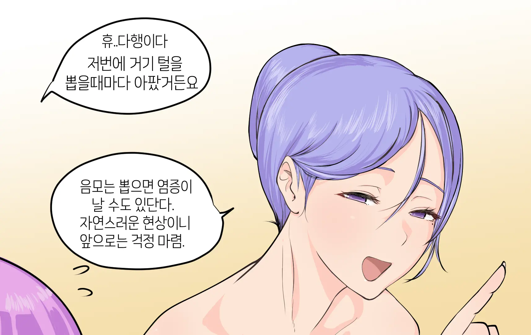 웹툰 이미지 25