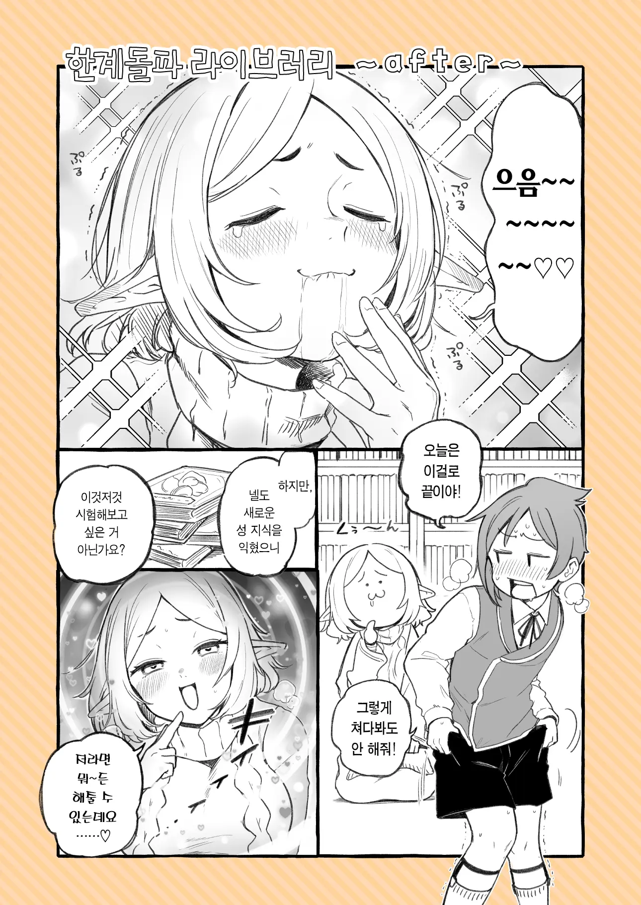 웹툰 이미지 200