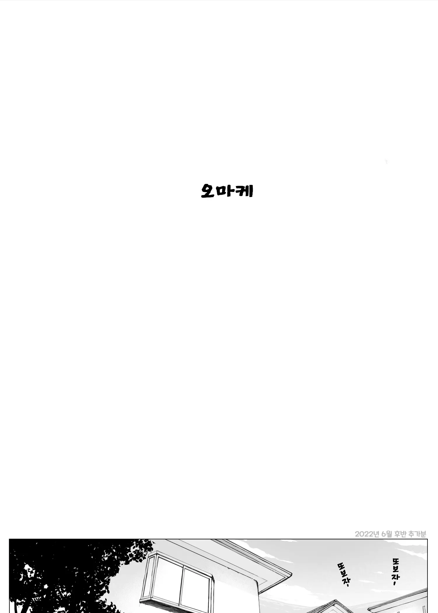 웹툰 이미지 152