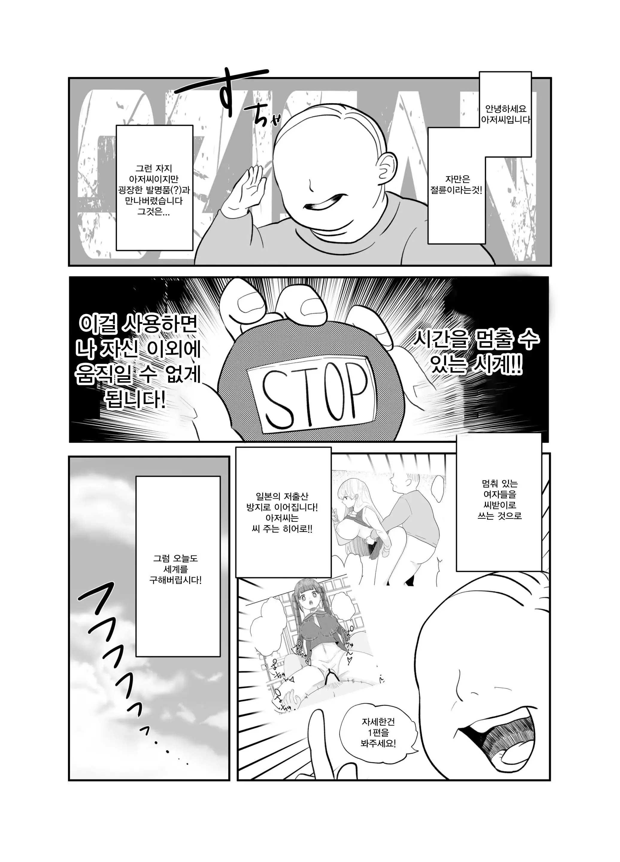 웹툰 이미지 2